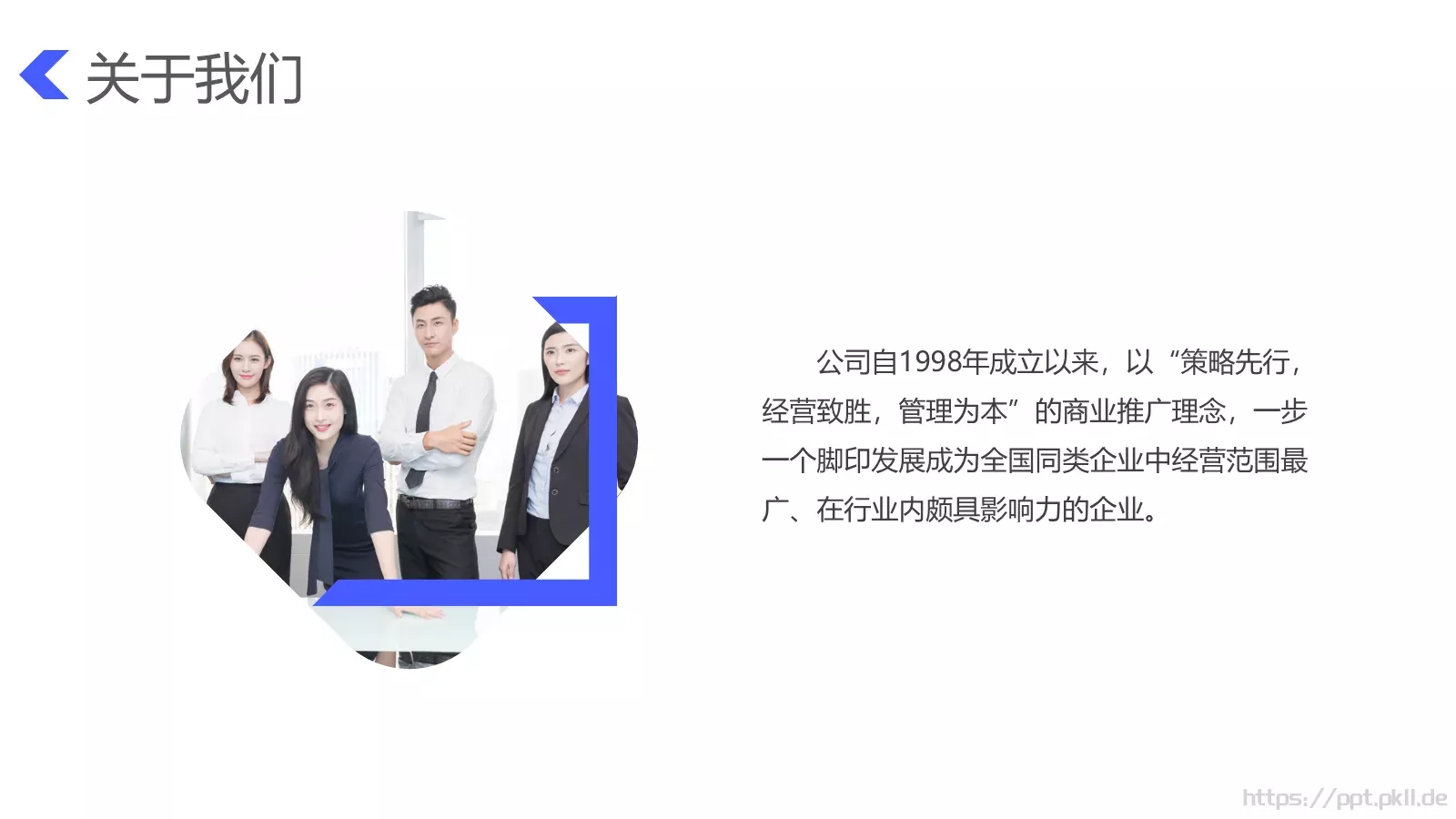 产品介绍PPT模板 第 4 页缩略图