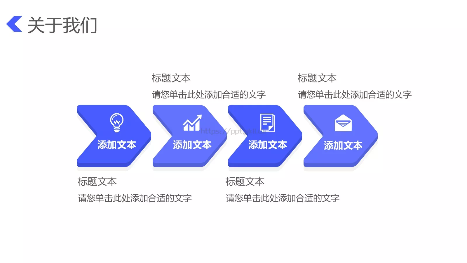 产品介绍PPT模板 第 7 页预览图