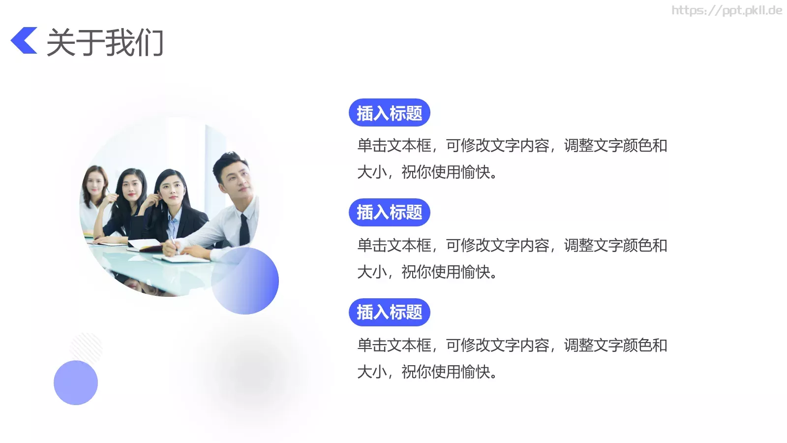 产品介绍PPT模板 第 6 页预览图