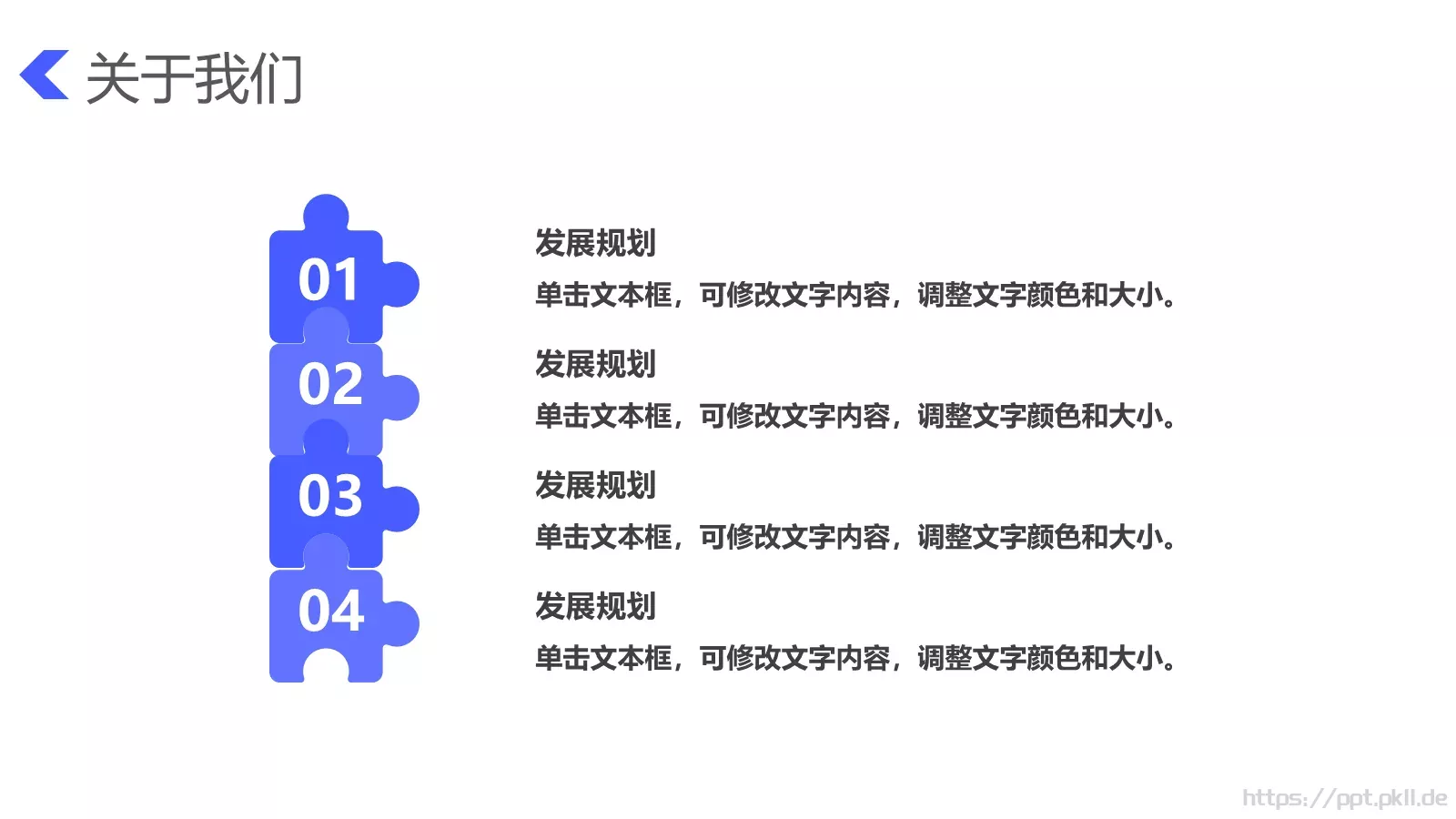 产品介绍PPT模板 第 5 页预览图