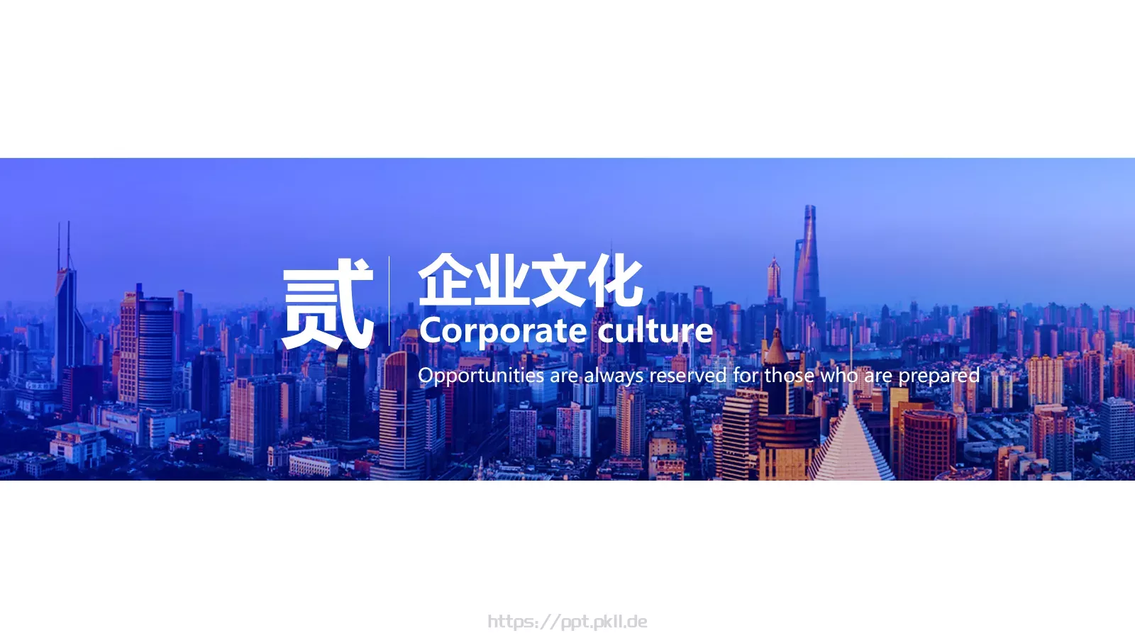 产品介绍PPT模板 第 8 页预览图