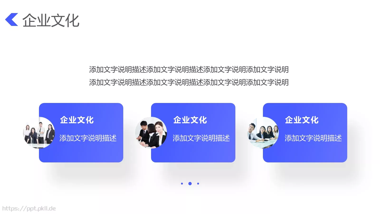 产品介绍PPT模板 第 9 页预览图