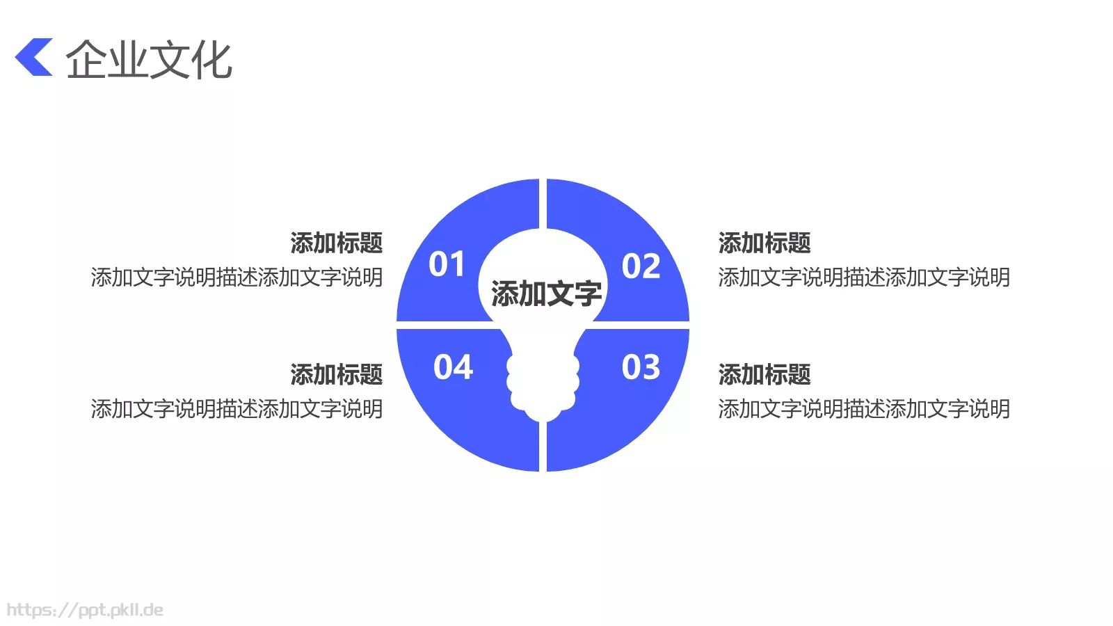 产品介绍PPT模板 第 10 页预览图