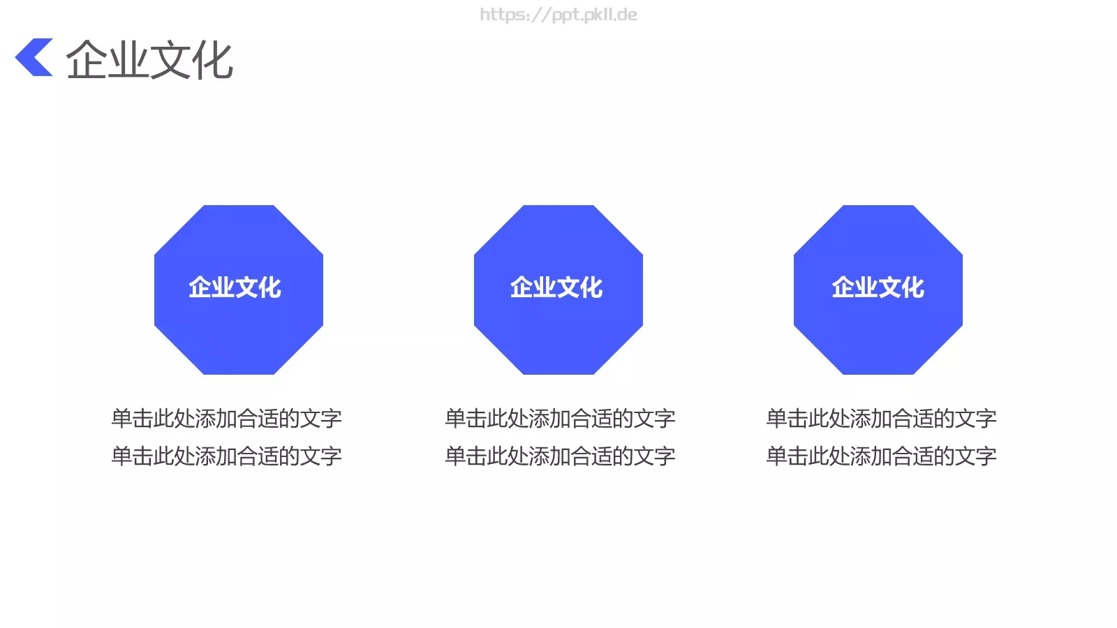 产品介绍PPT模板 第 11 页预览图