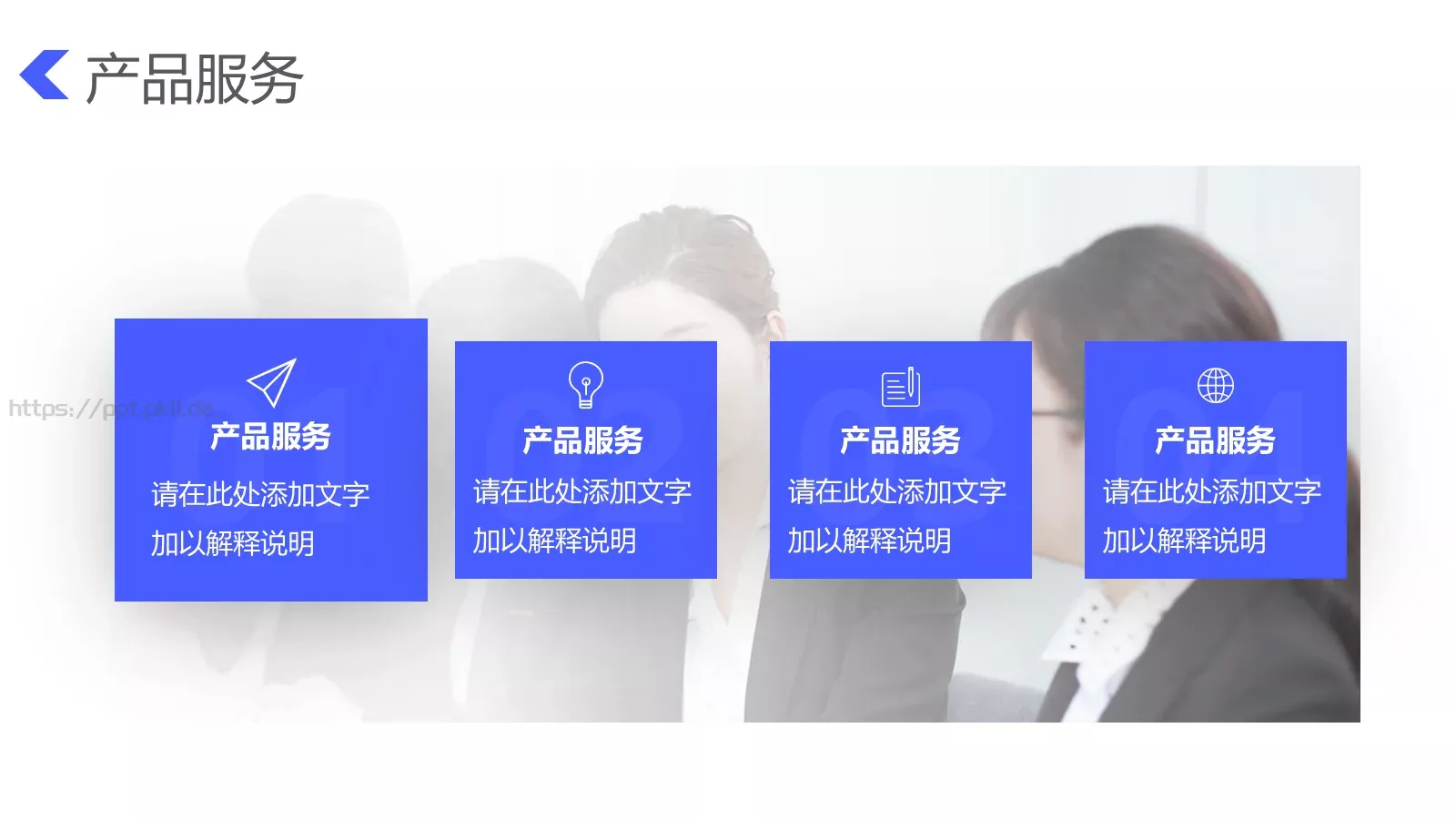 产品介绍PPT模板 第 14 页预览图