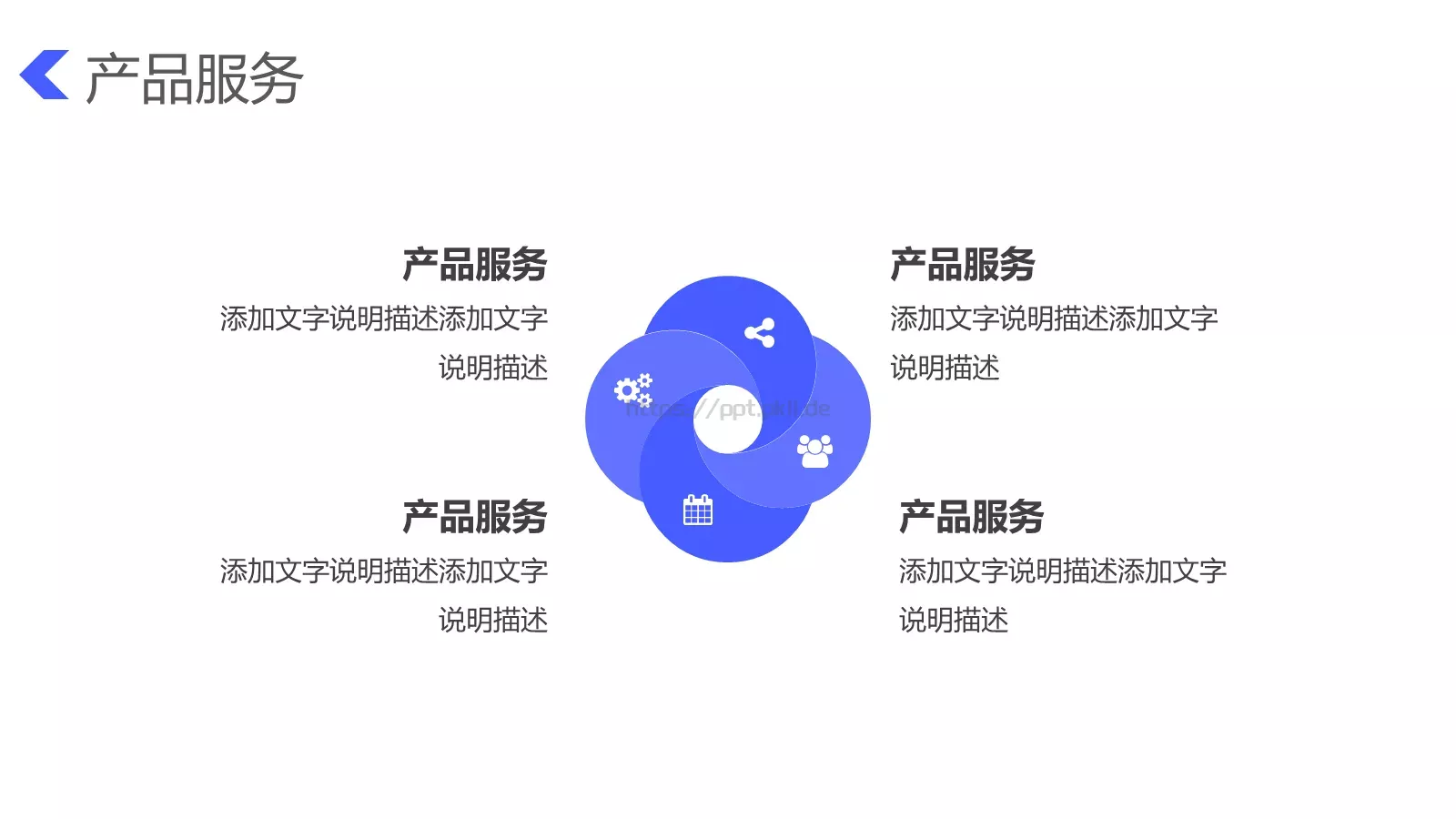 产品介绍PPT模板 第 15 页预览图
