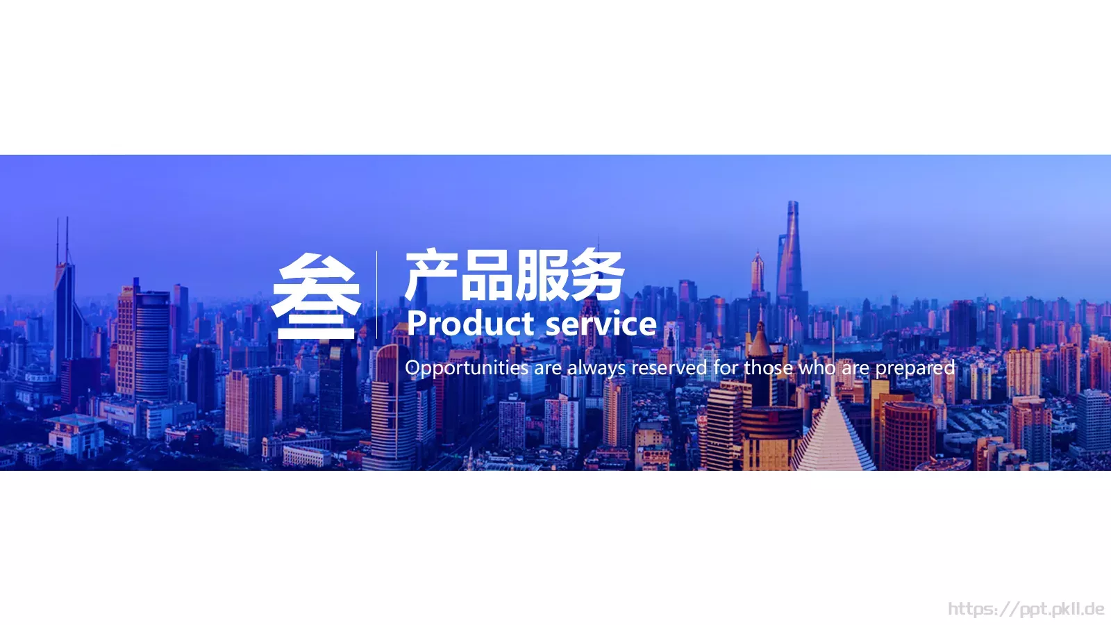产品介绍PPT模板 第 13 页预览图