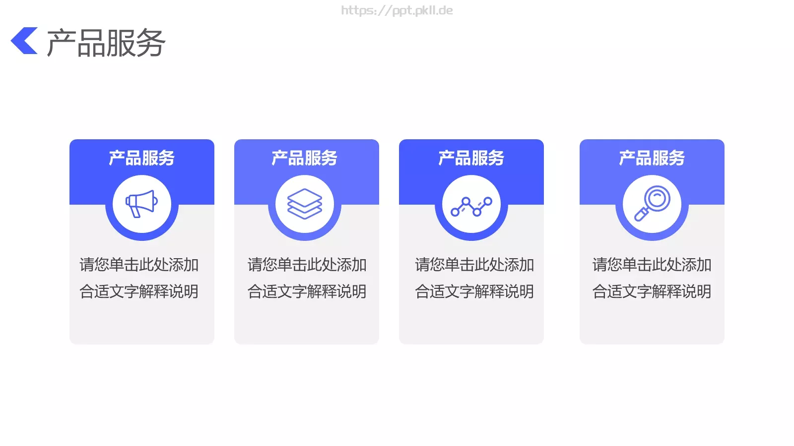 产品介绍PPT模板 第 17 页预览图