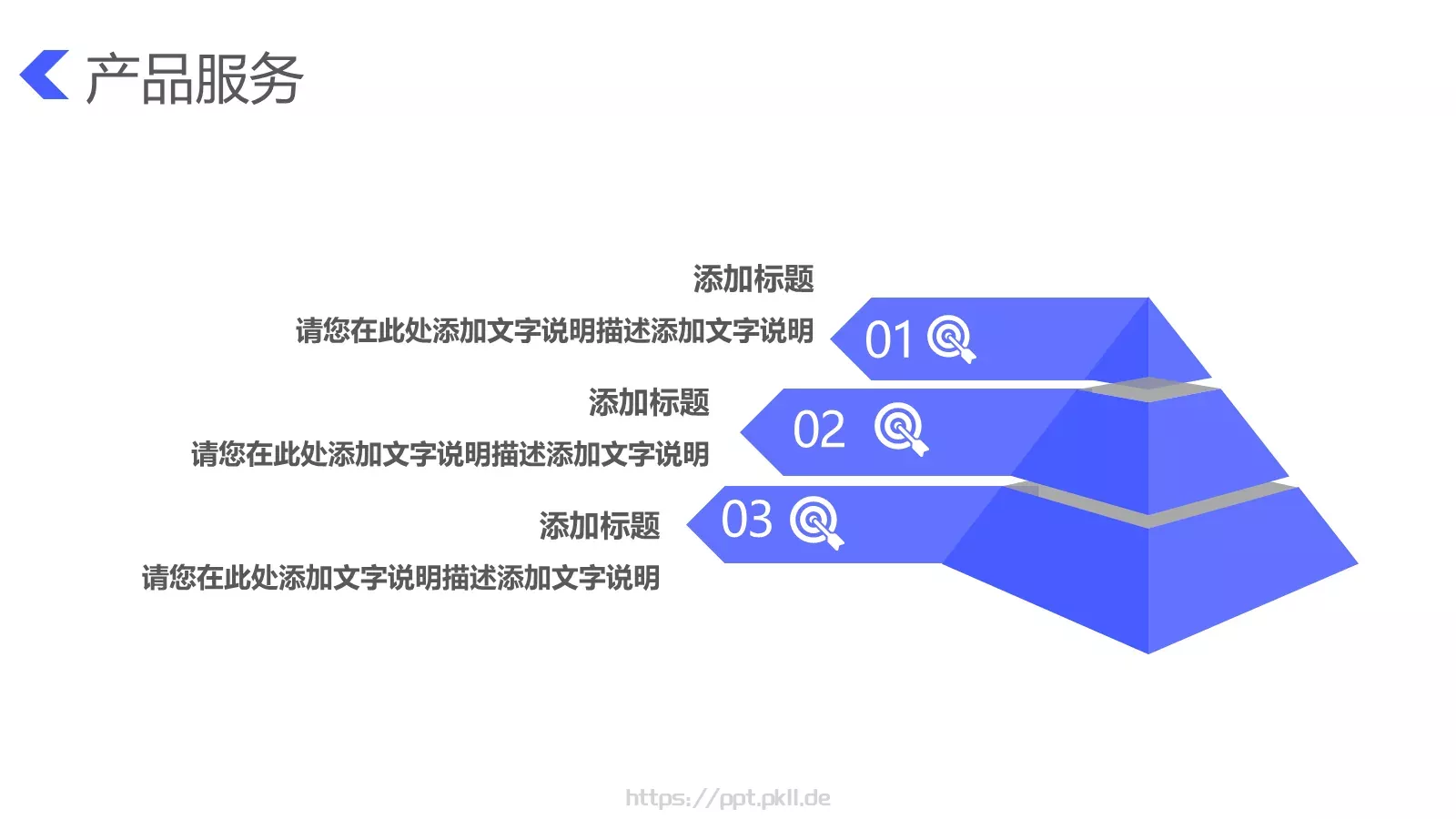 产品介绍PPT模板 第 16 页预览图