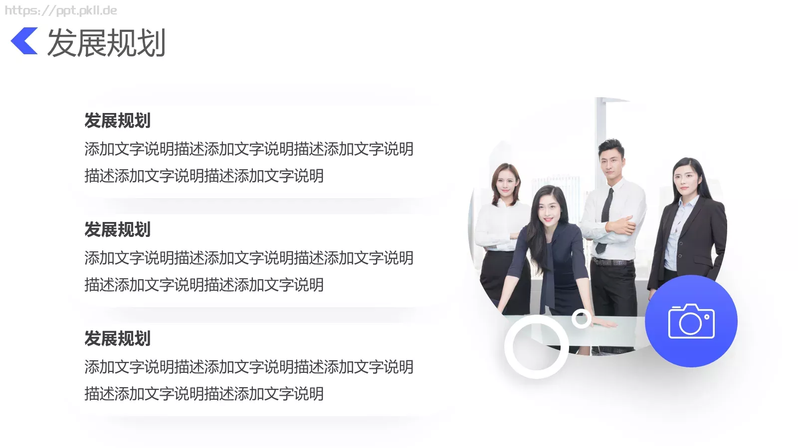 产品介绍PPT模板 第 20 页预览图
