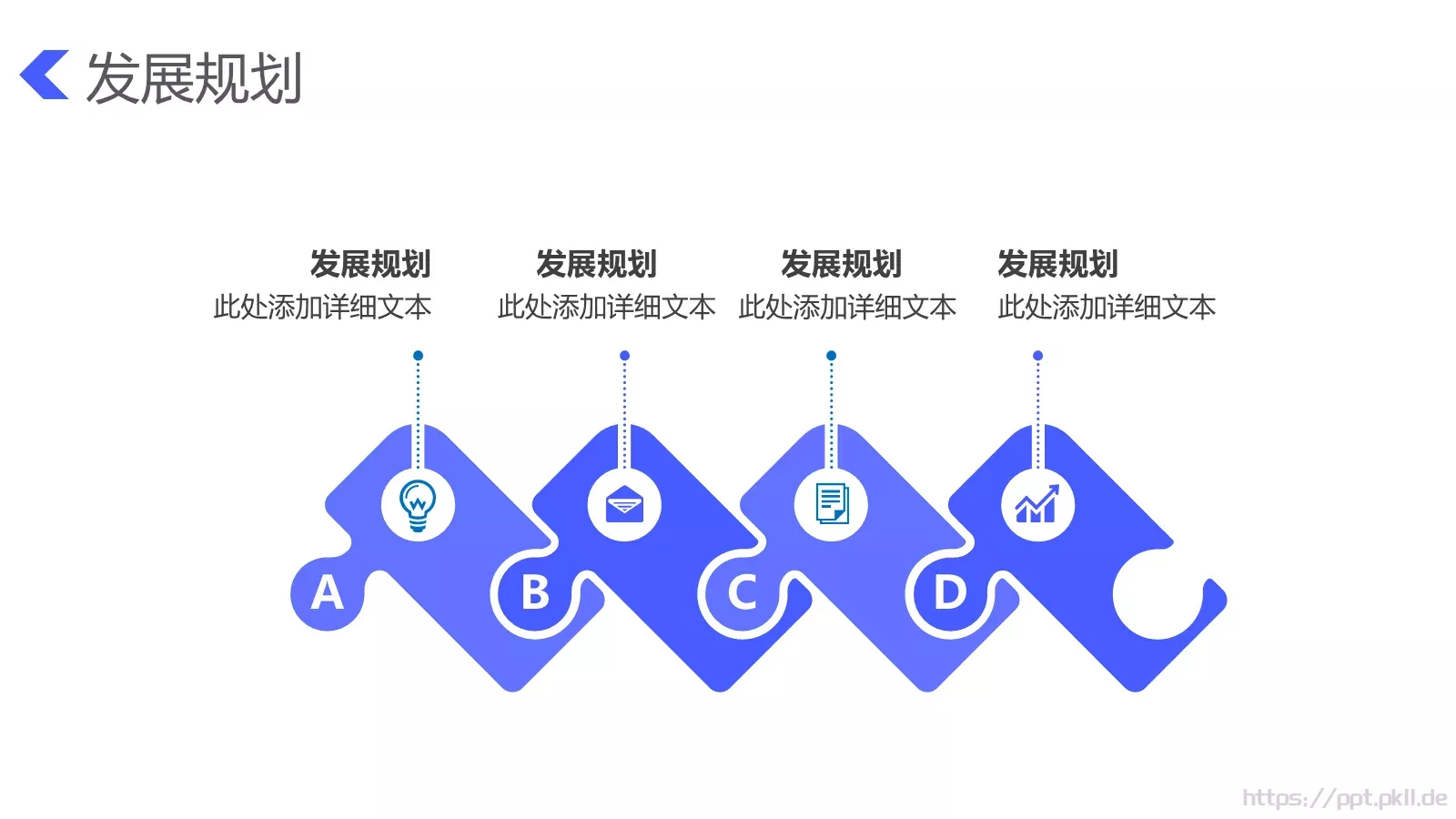 产品介绍PPT模板 第 23 页预览图