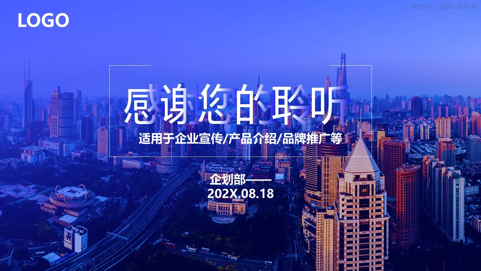 产品介绍PPT模板 第 24 页预览图