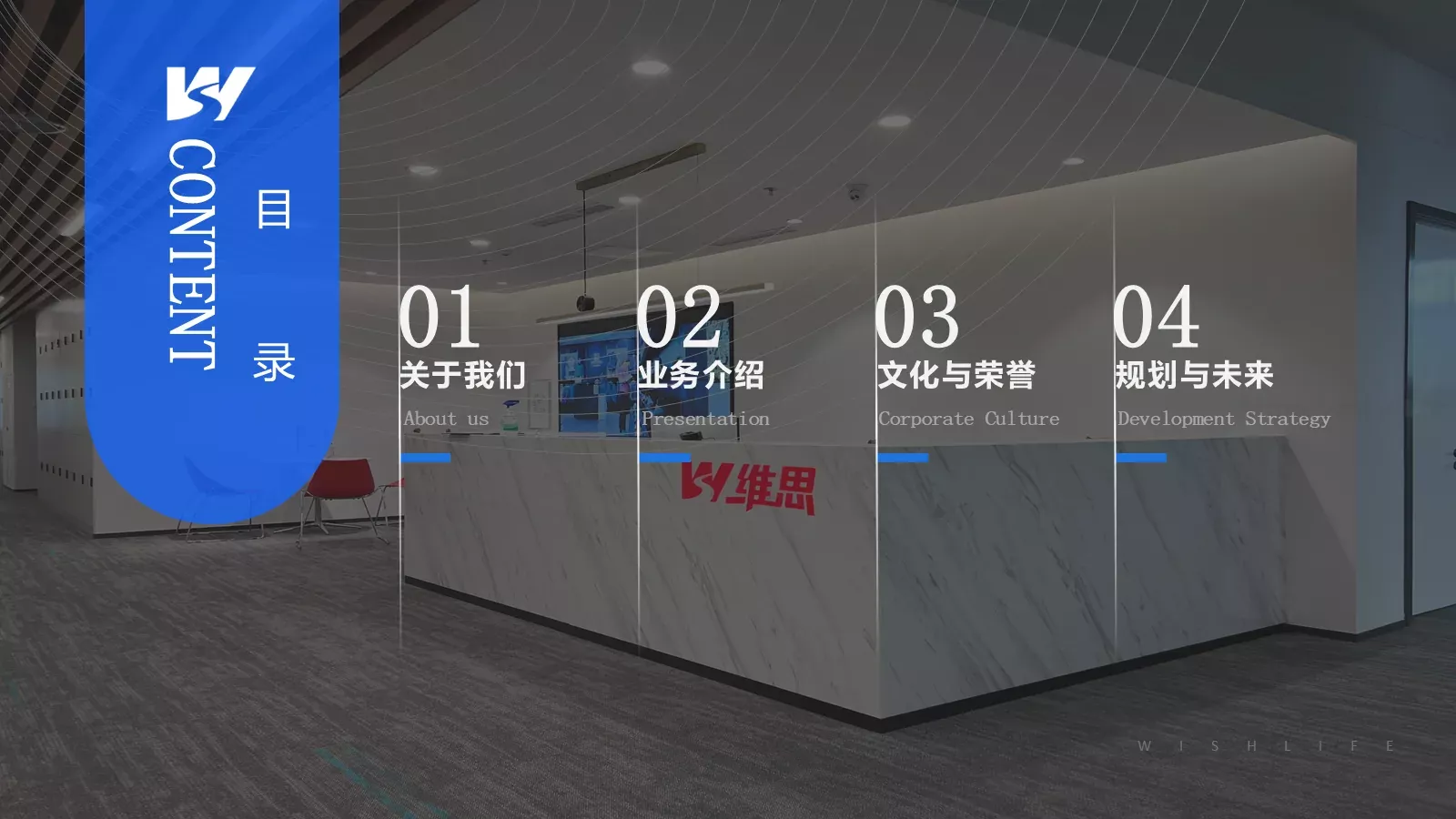 运动点亮生命公司简介PPT模板 第 2 页缩略图