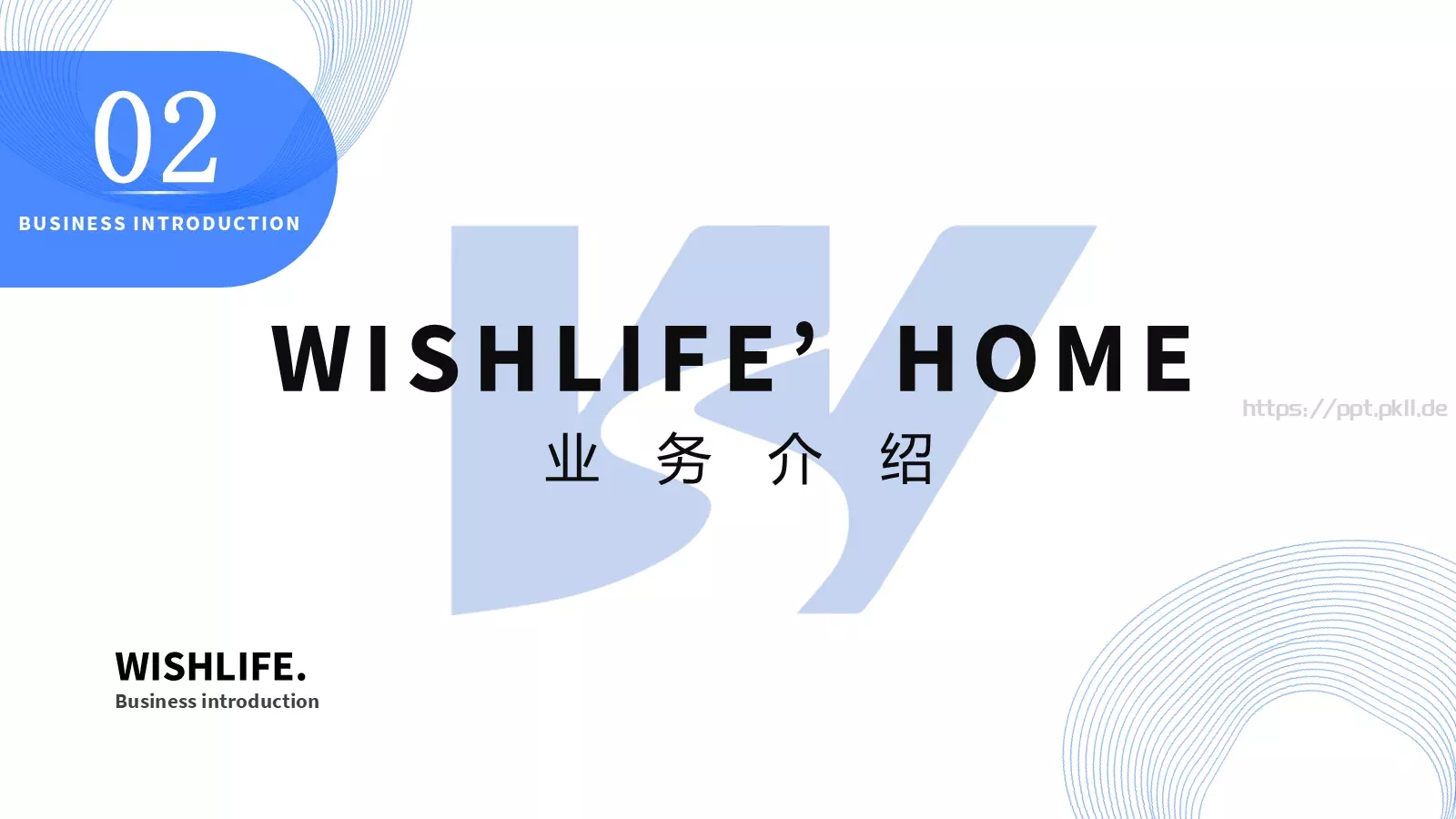 运动点亮生命公司简介PPT模板 第 7 页预览图