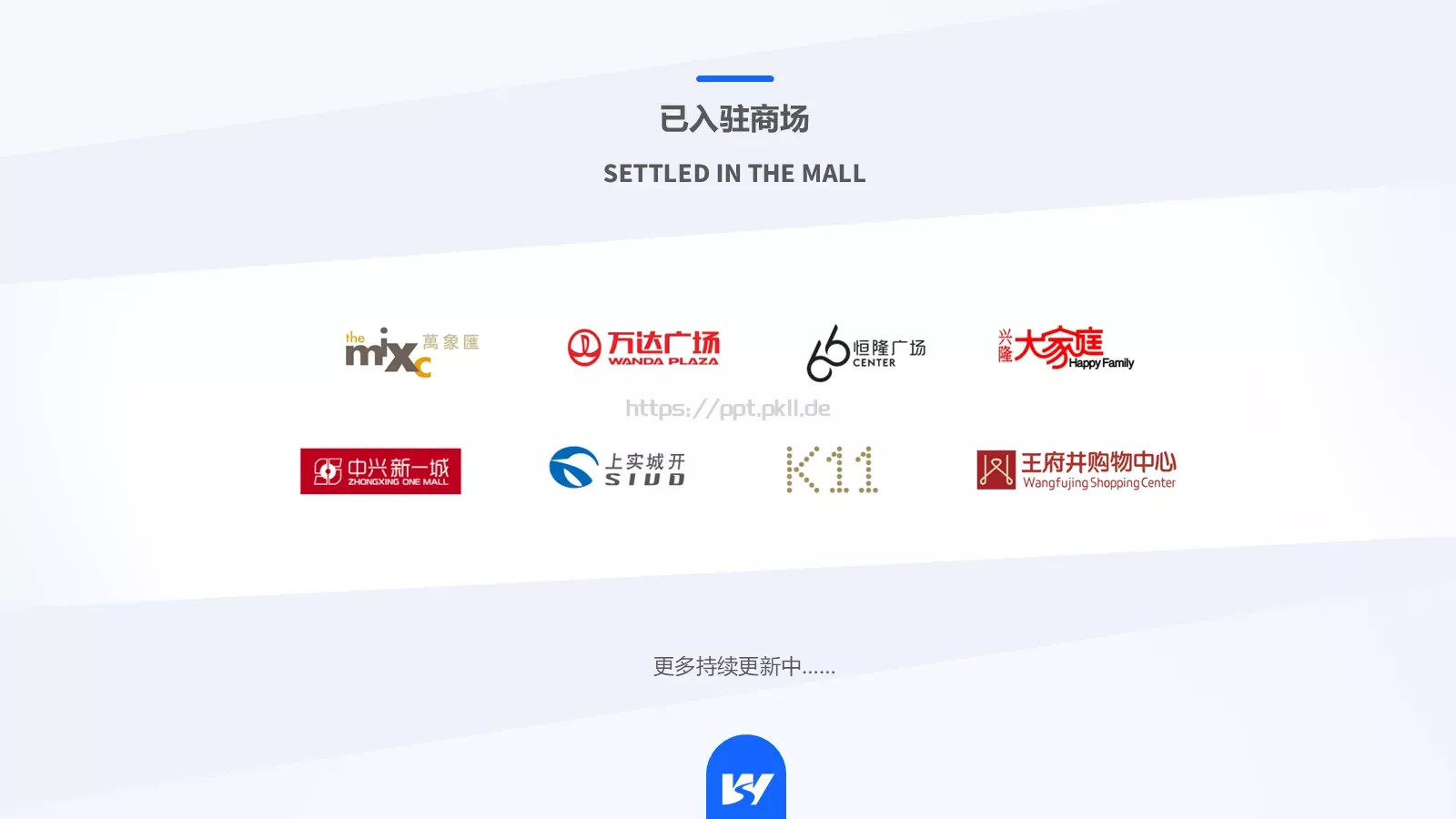 运动点亮生命公司简介PPT模板 第 13 页预览图