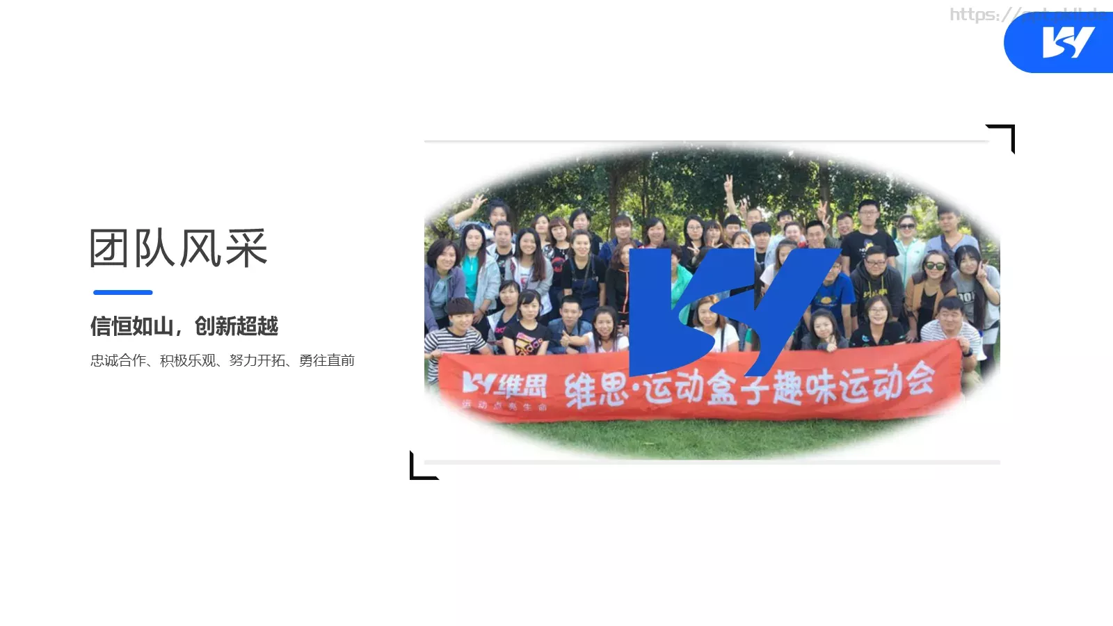 运动点亮生命公司简介PPT模板 第 22 页预览图