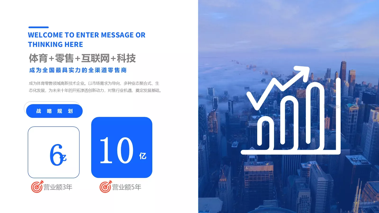 运动点亮生命公司简介PPT模板 第 25 页预览图