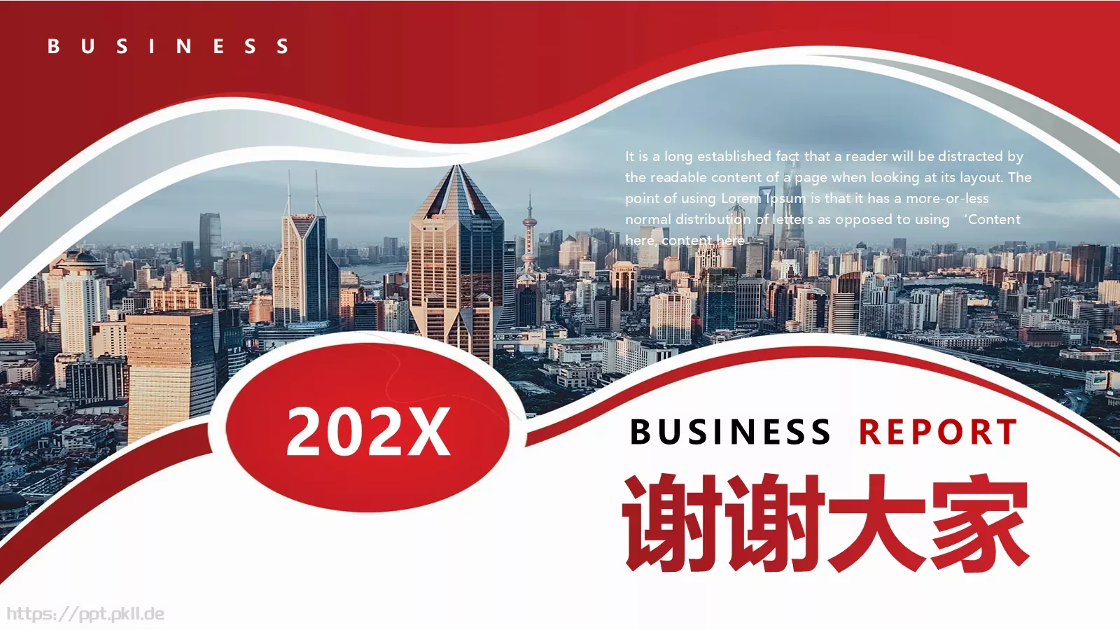 企业宣传公司介绍PPT模板 第 24 页预览图
