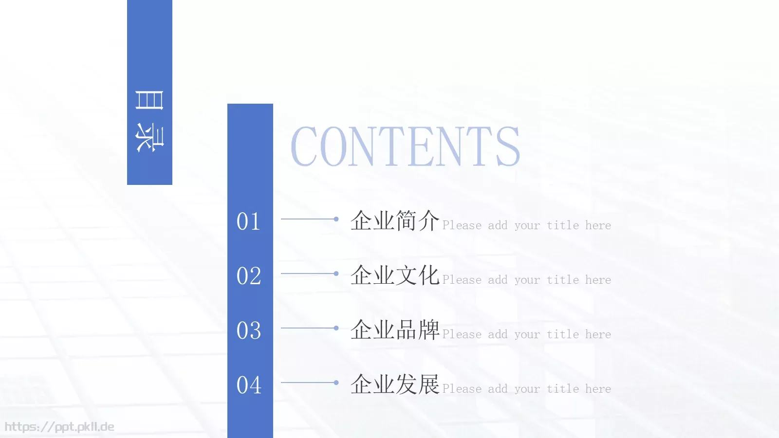 企业宣传公司介绍PPT模板 第 2 页缩略图