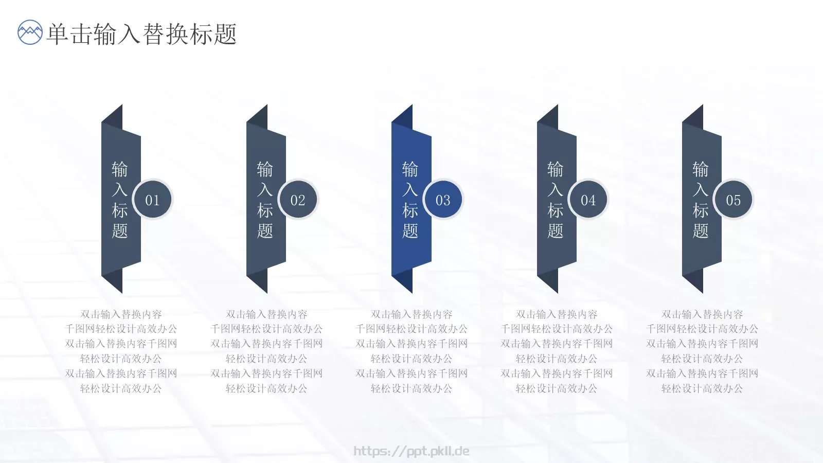 企业宣传公司介绍PPT模板 第 5 页预览图