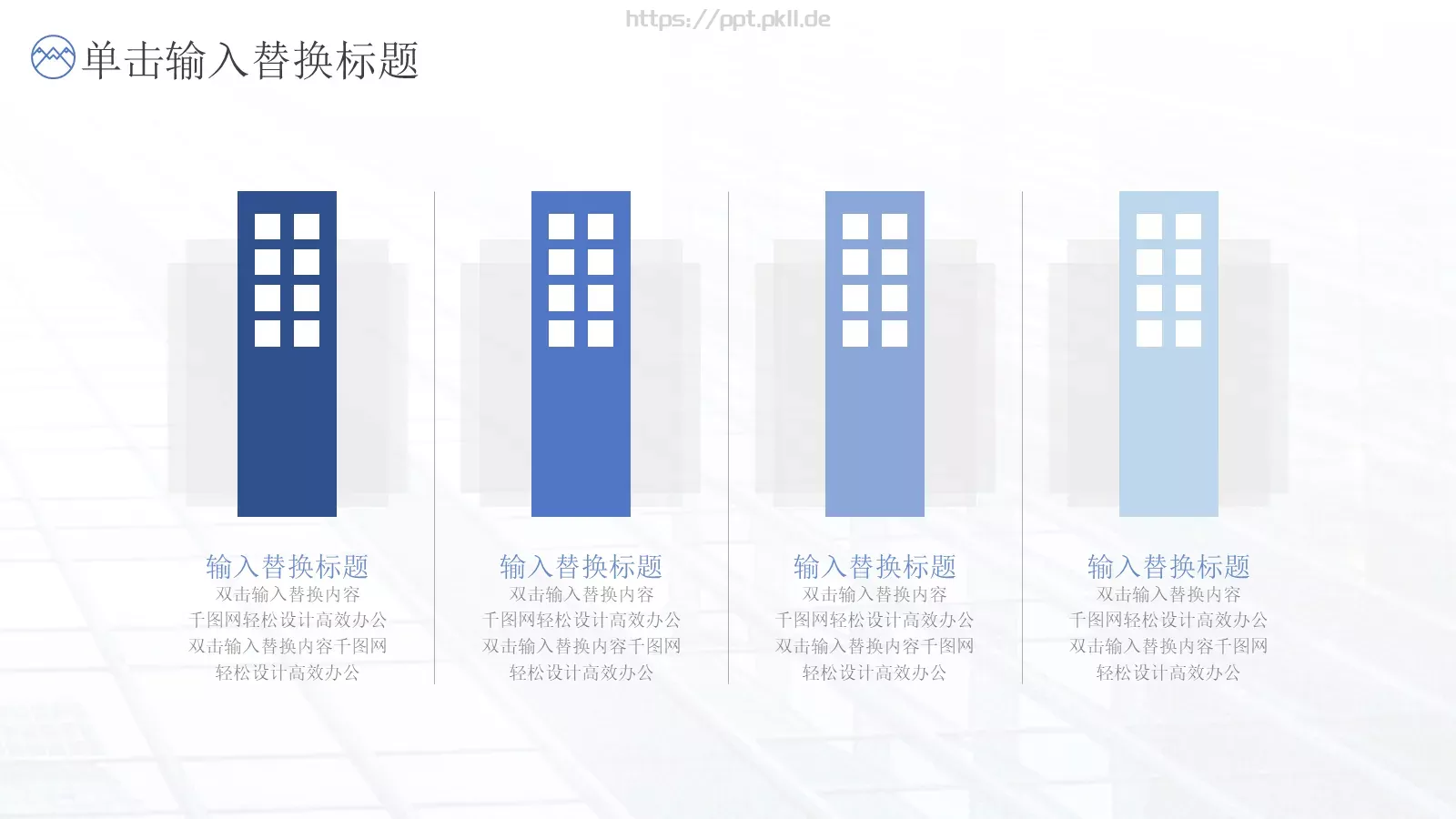企业宣传公司介绍PPT模板 第 4 页缩略图