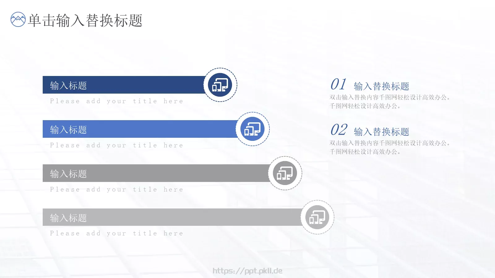 企业宣传公司介绍PPT模板 第 6 页预览图