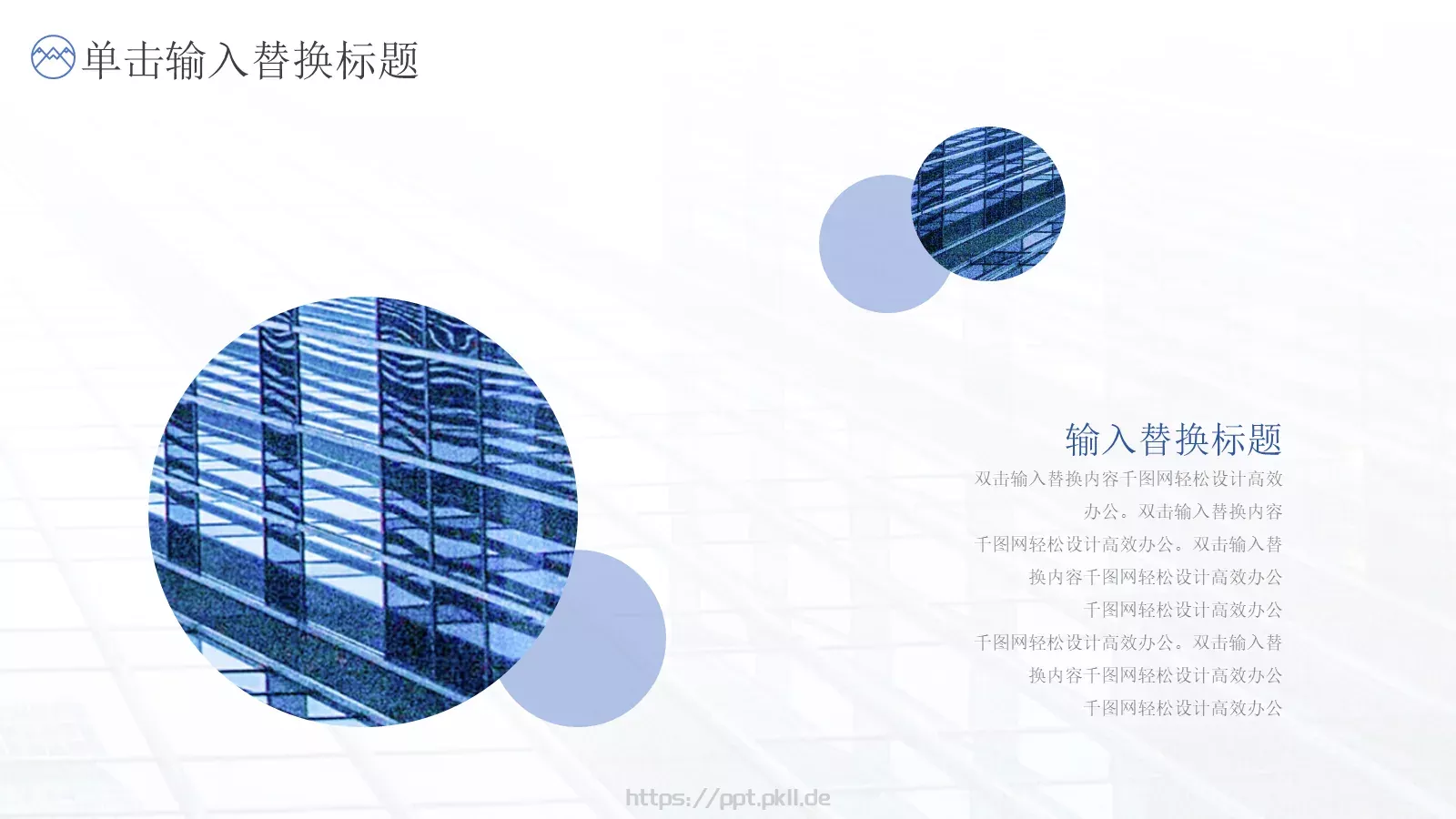 企业宣传公司介绍PPT模板 第 7 页预览图
