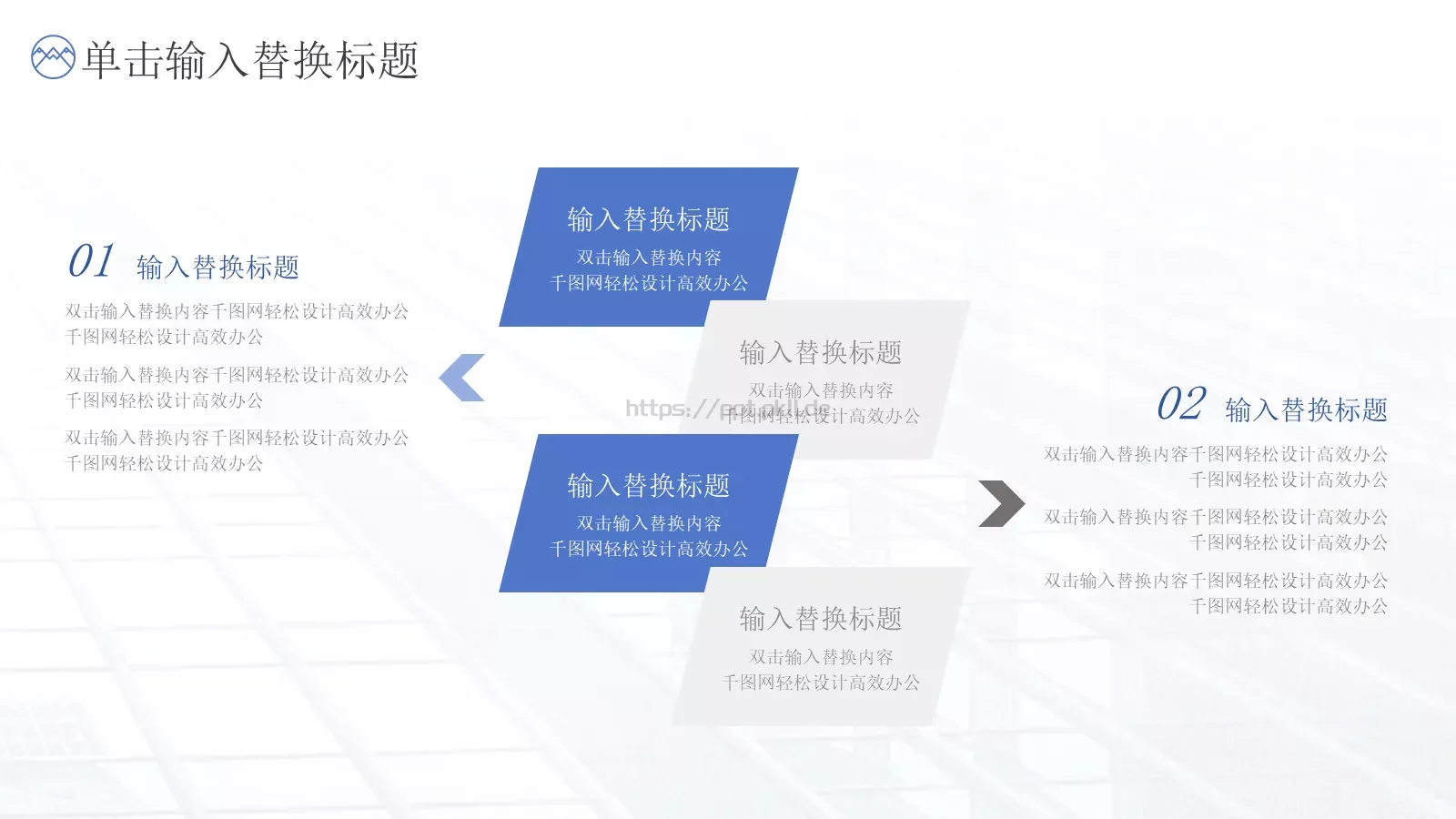 企业宣传公司介绍PPT模板 第 9 页预览图