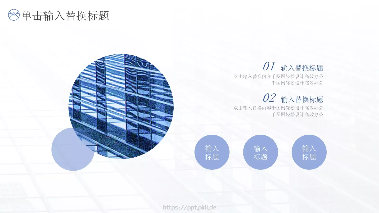 企业宣传公司介绍PPT模板 第 12 页预览图