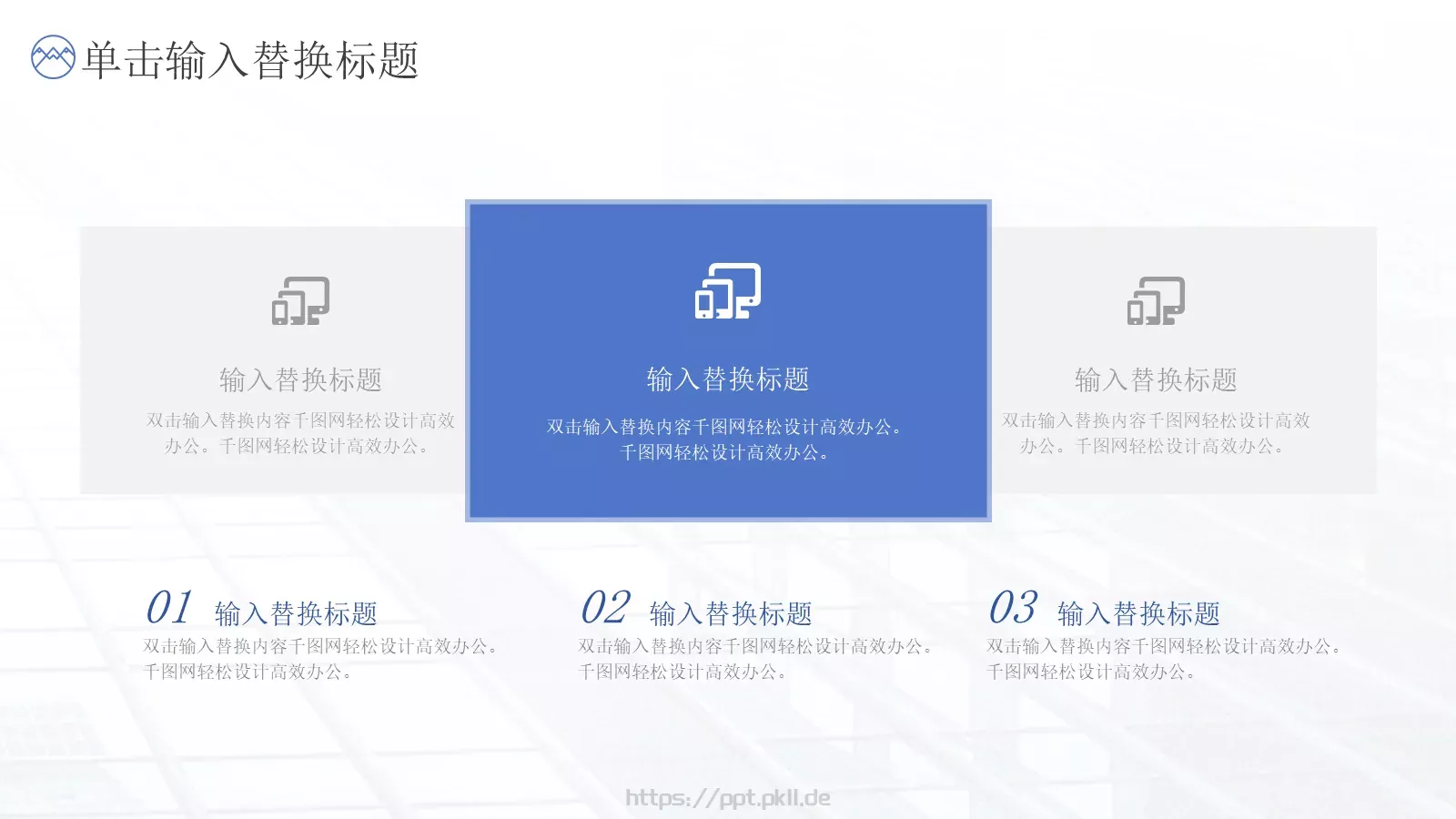 企业宣传公司介绍PPT模板 第 10 页预览图