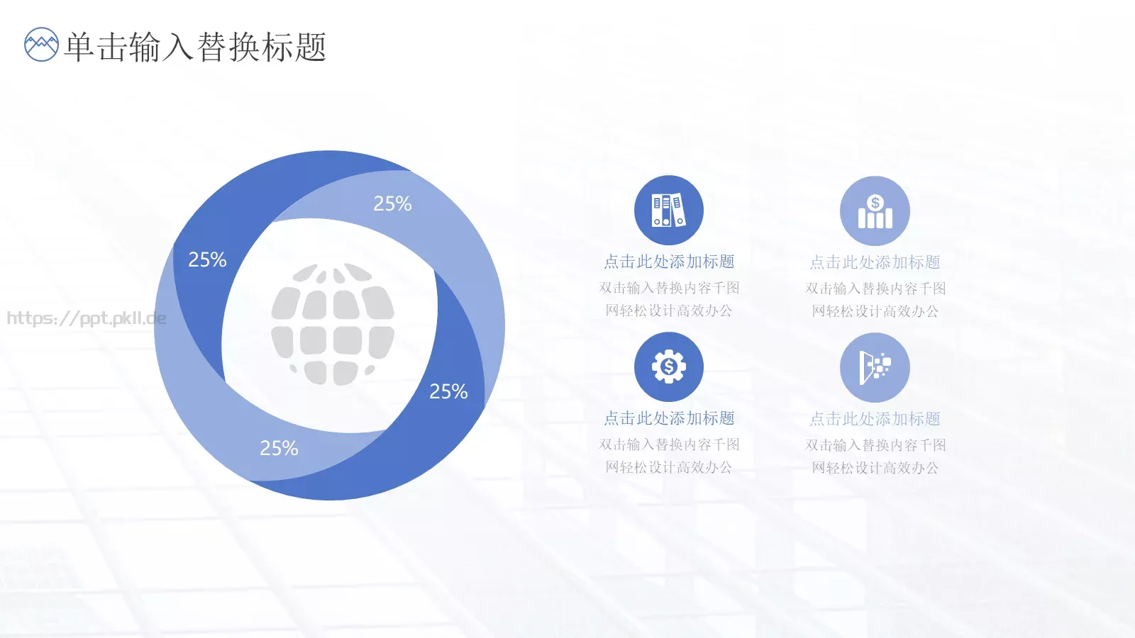 企业宣传公司介绍PPT模板 第 11 页预览图