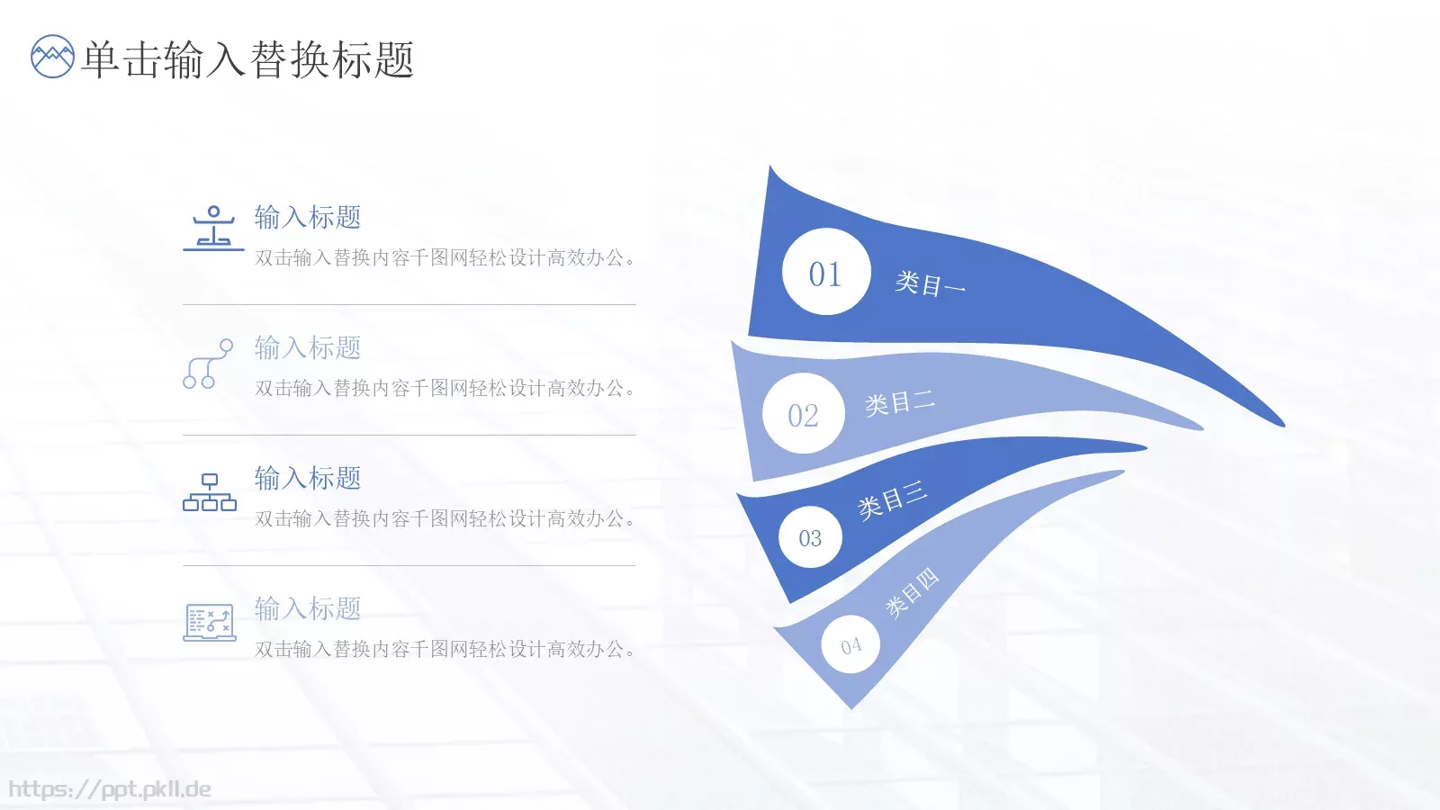 企业宣传公司介绍PPT模板 第 14 页预览图