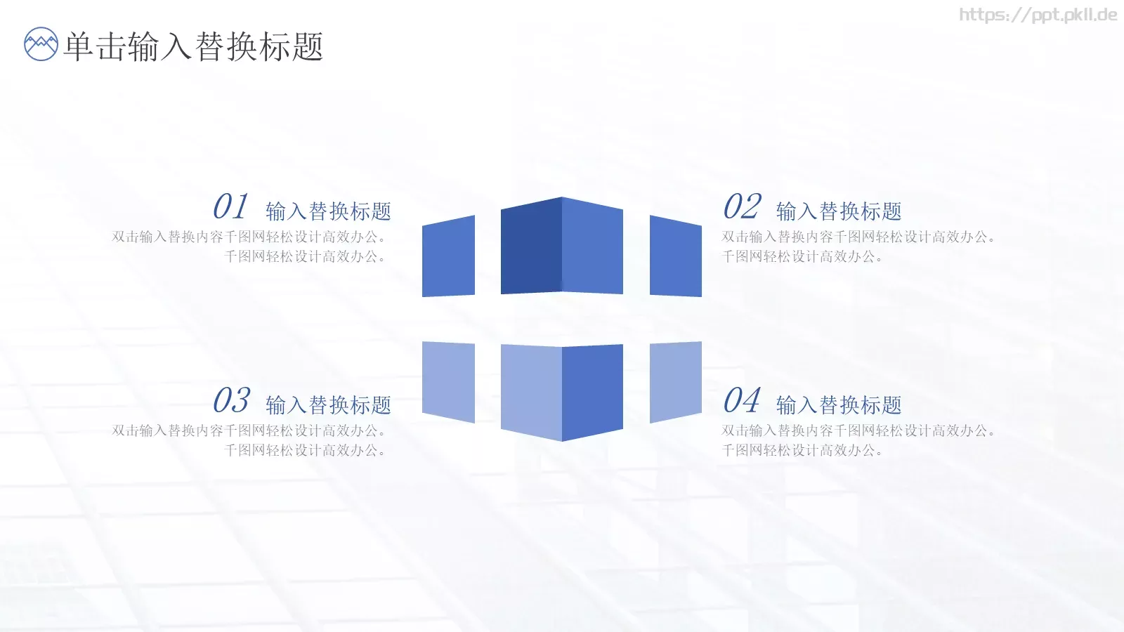 企业宣传公司介绍PPT模板 第 16 页预览图