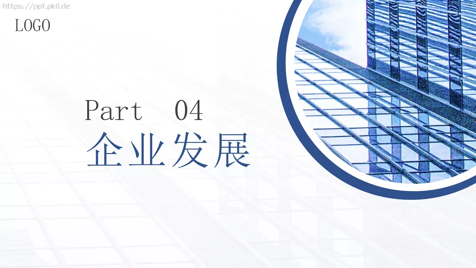 企业宣传公司介绍PPT模板 第 19 页预览图