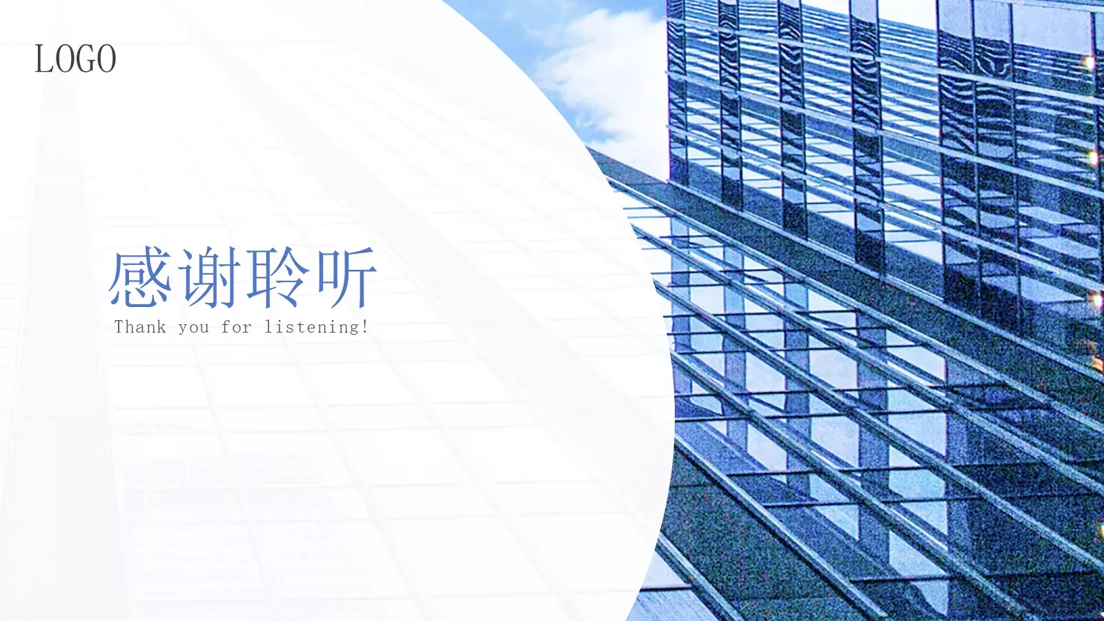 企业宣传公司介绍PPT模板 第 24 页预览图