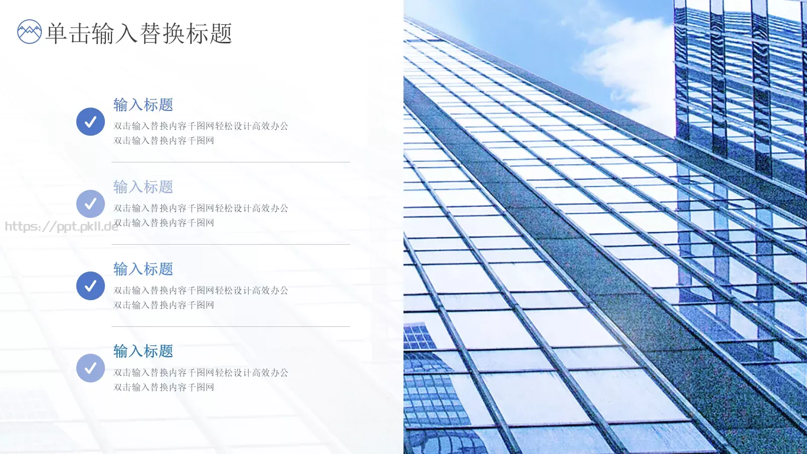 企业宣传公司介绍PPT模板 第 23 页预览图