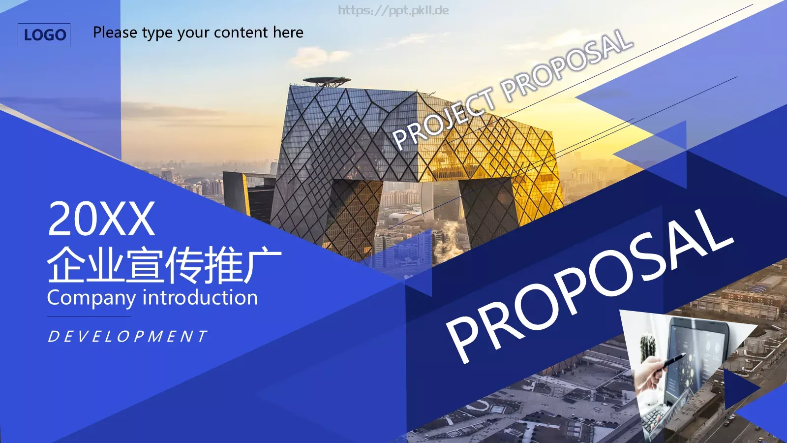 企业宣传推广PPT模板 第 1 页缩略图