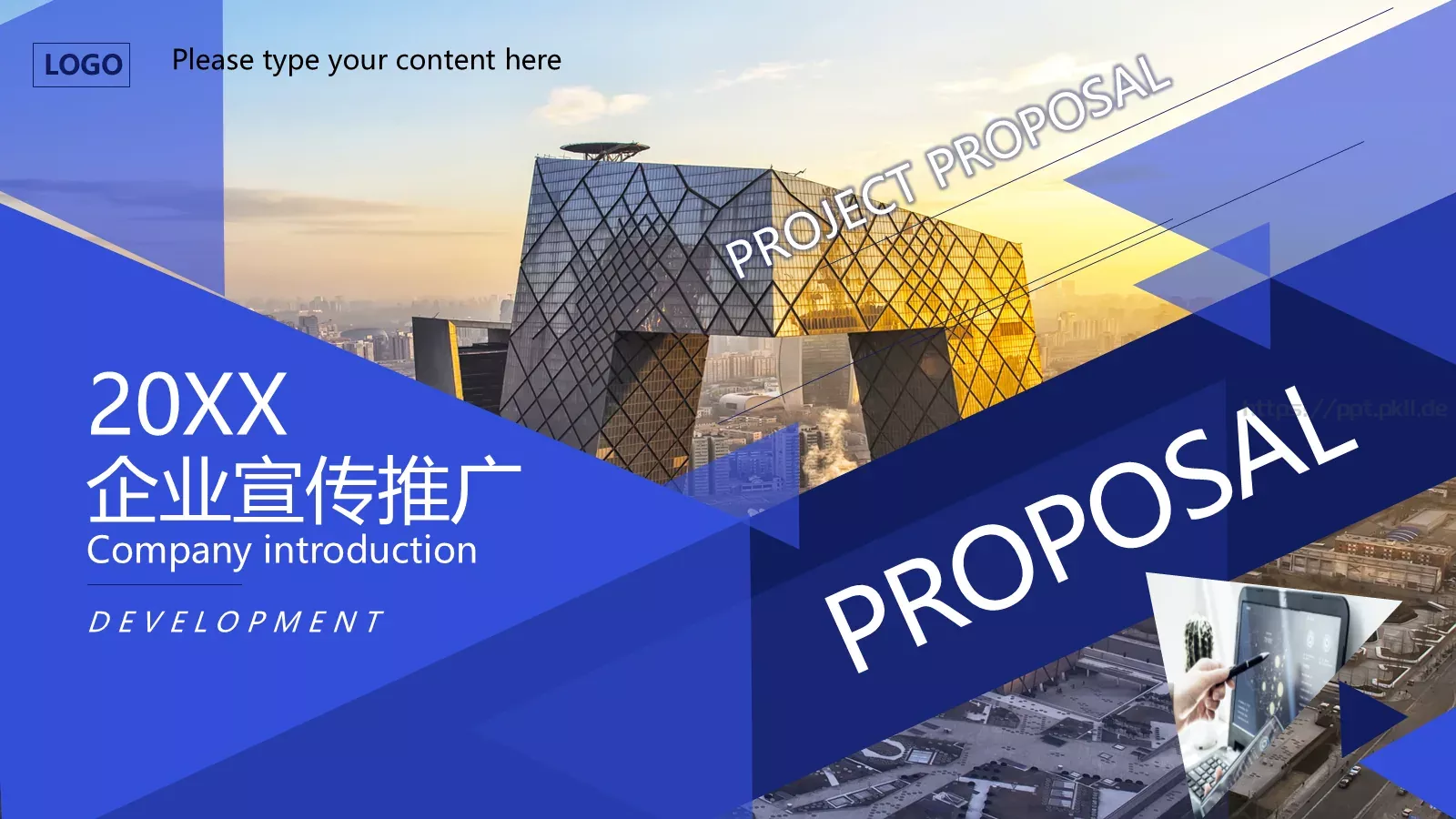 企业宣传推广PPT模板 封面图