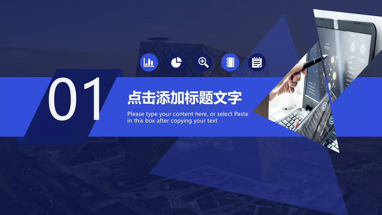 企业宣传推广PPT模板 第 3 页缩略图