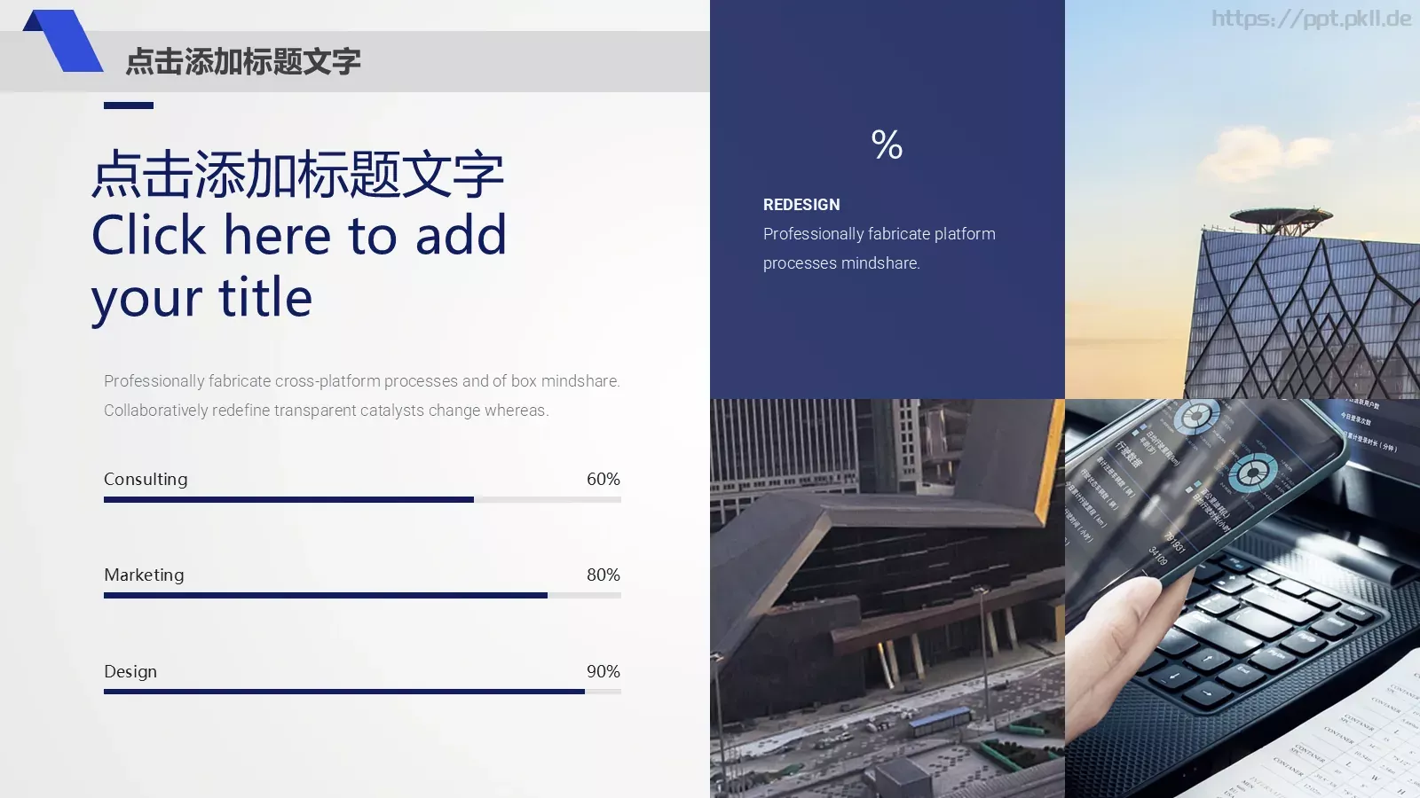 企业宣传推广PPT模板 第 4 页缩略图