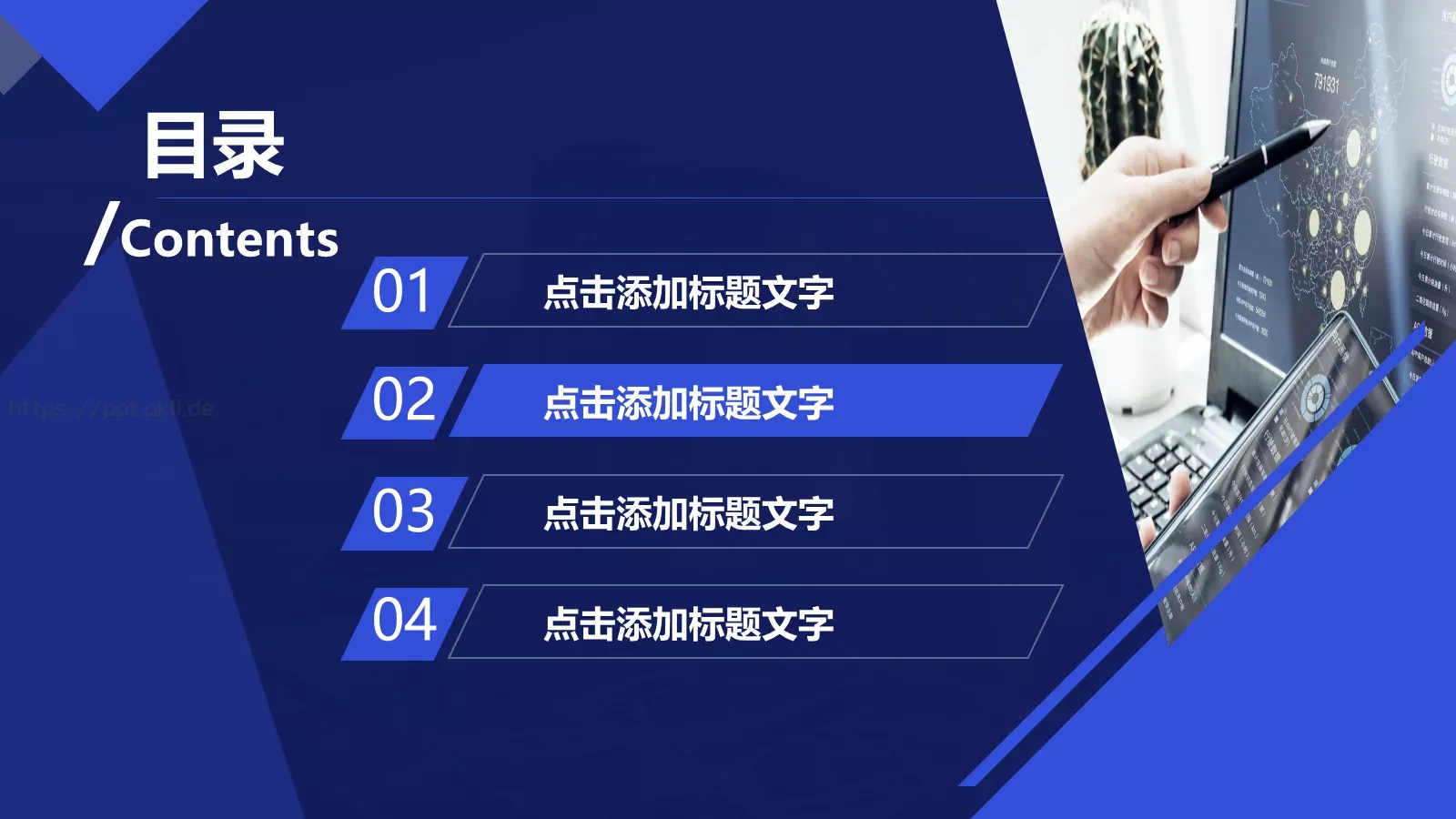 企业宣传推广PPT模板 第 2 页缩略图