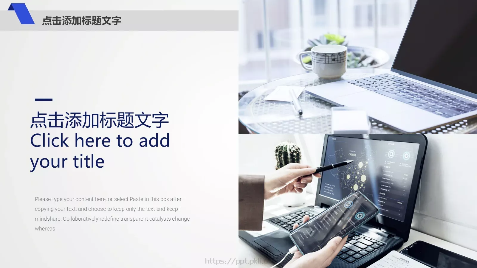 企业宣传推广PPT模板 第 5 页预览图