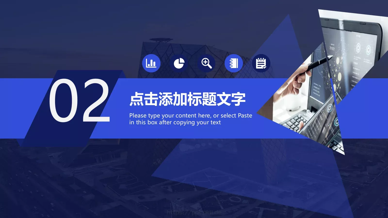 企业宣传推广PPT模板 第 9 页预览图