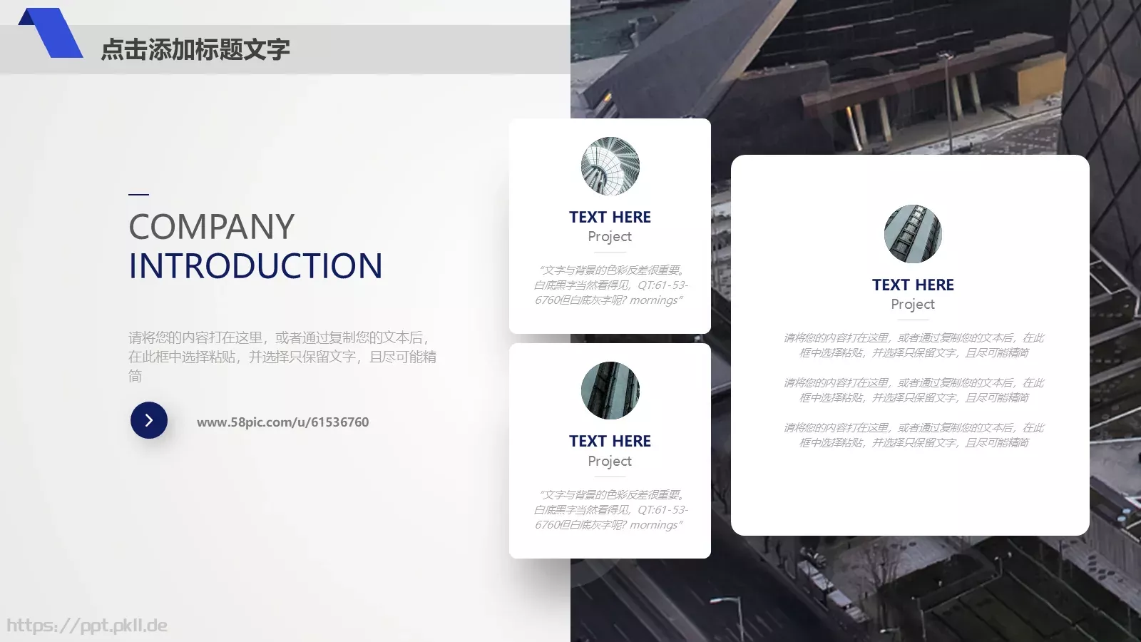 企业宣传推广PPT模板 第 8 页预览图