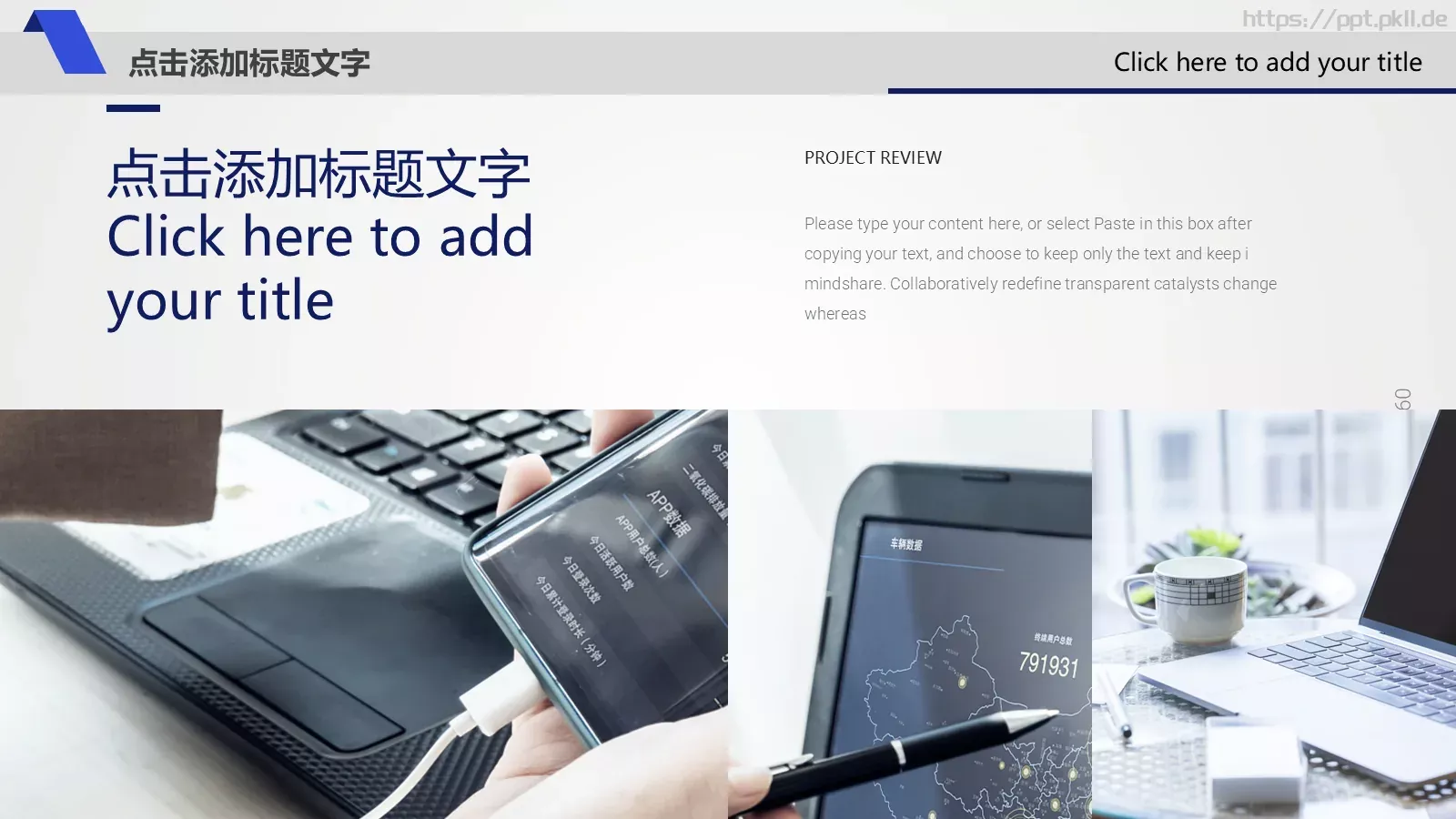 企业宣传推广PPT模板 第 7 页预览图