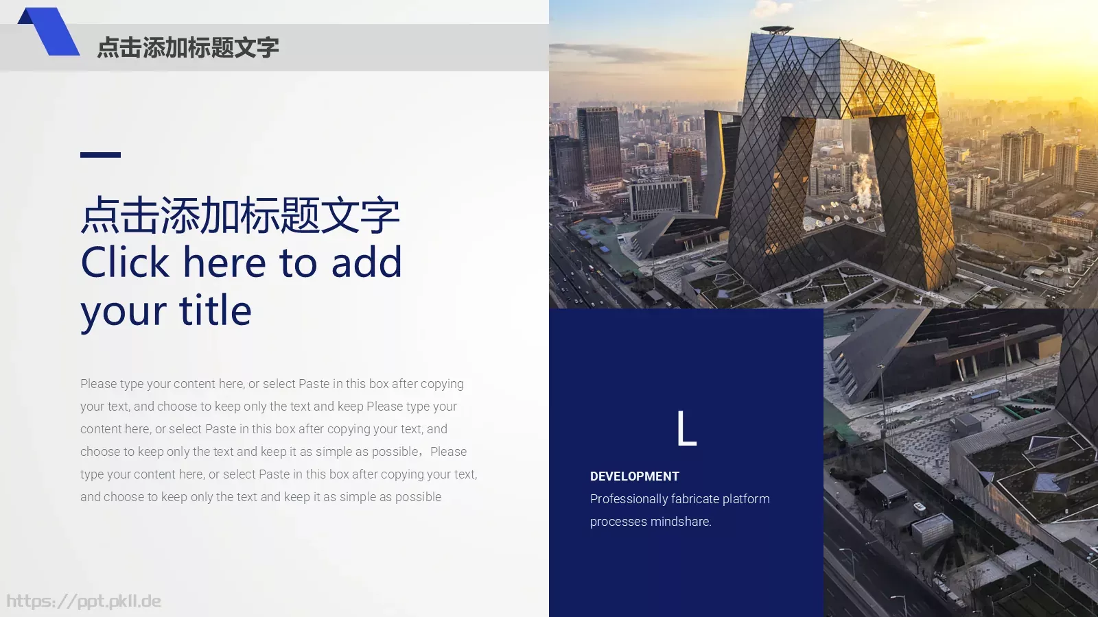 企业宣传推广PPT模板 第 10 页预览图