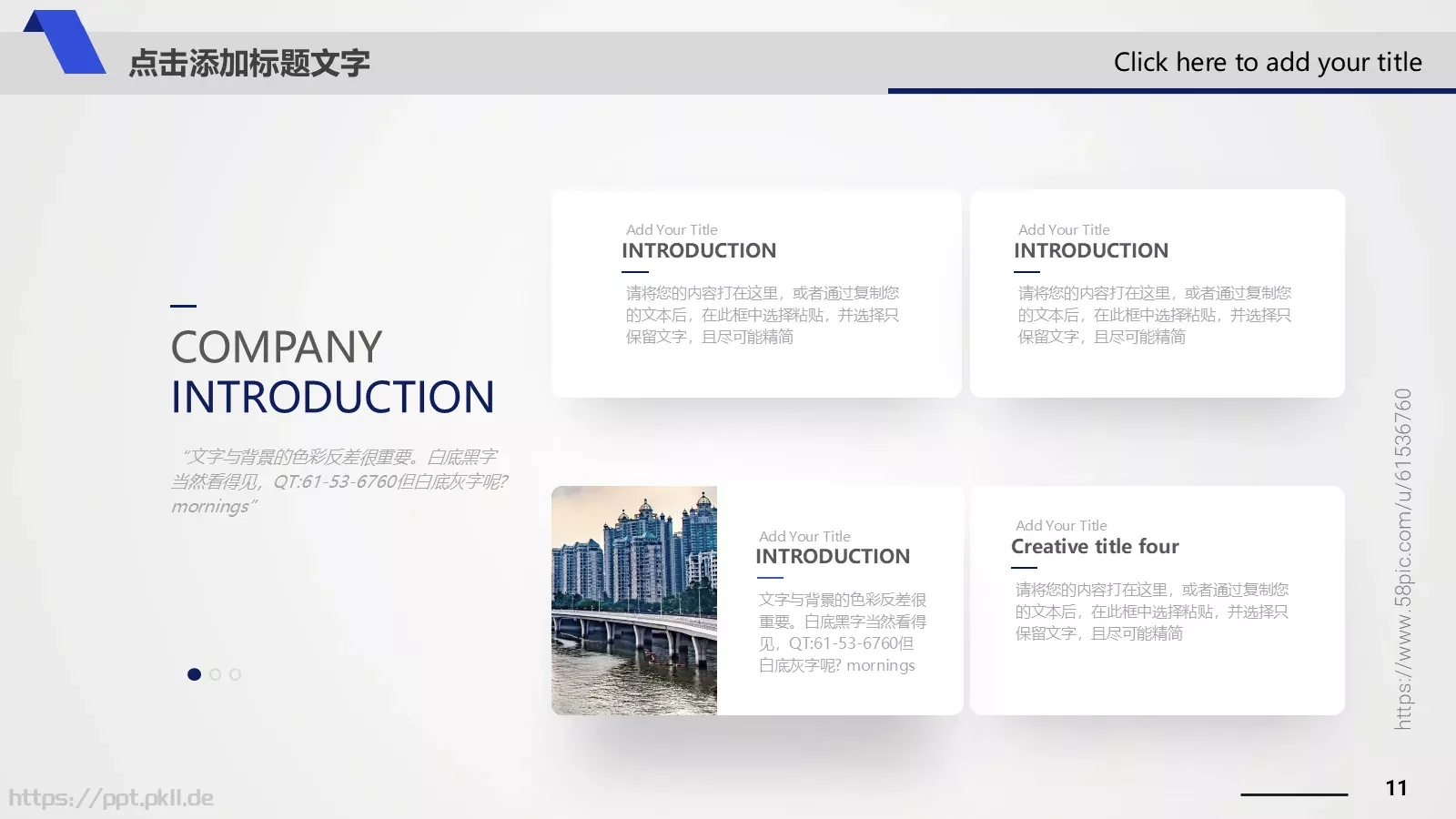 企业宣传推广PPT模板 第 11 页预览图