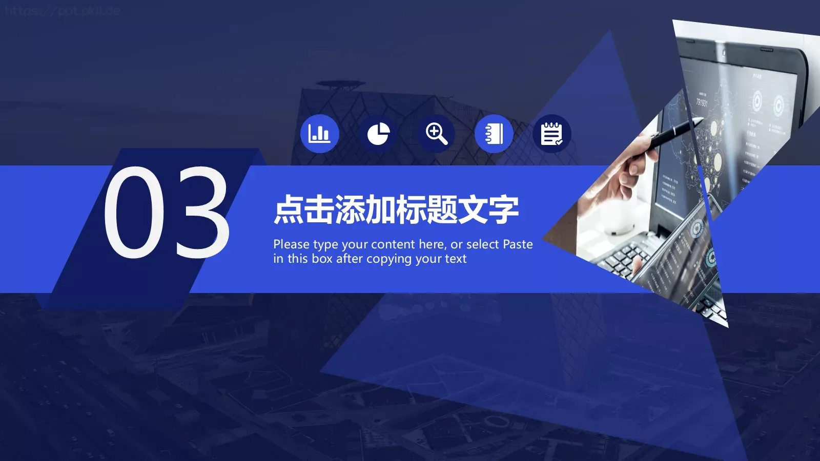 企业宣传推广PPT模板 第 14 页预览图
