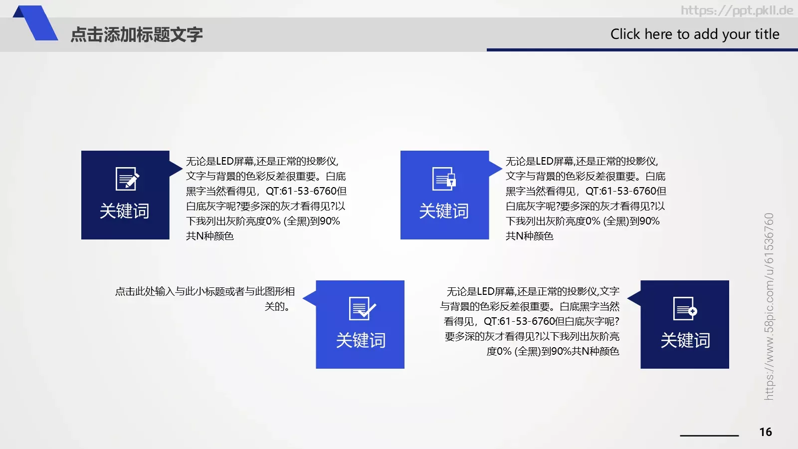 企业宣传推广PPT模板 第 16 页预览图