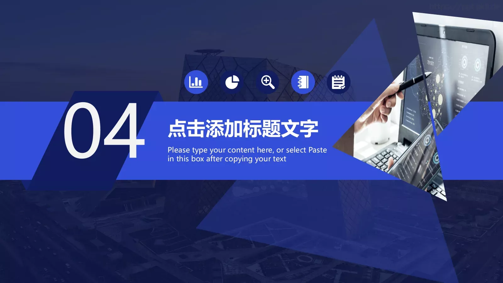 企业宣传推广PPT模板 第 19 页预览图